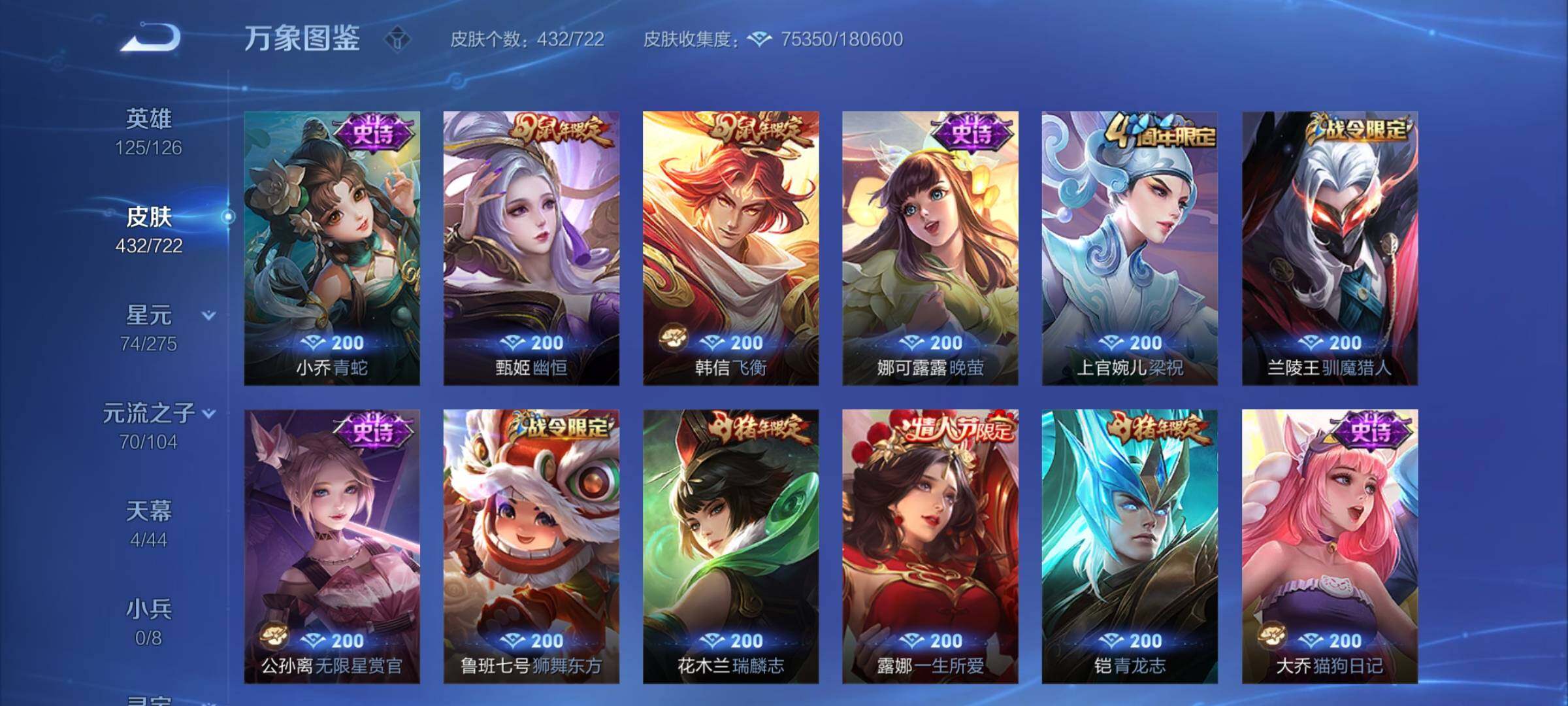 WZYXS3239973王者荣耀账号详情图16 WZYXS3239973王者荣耀账号详情图16