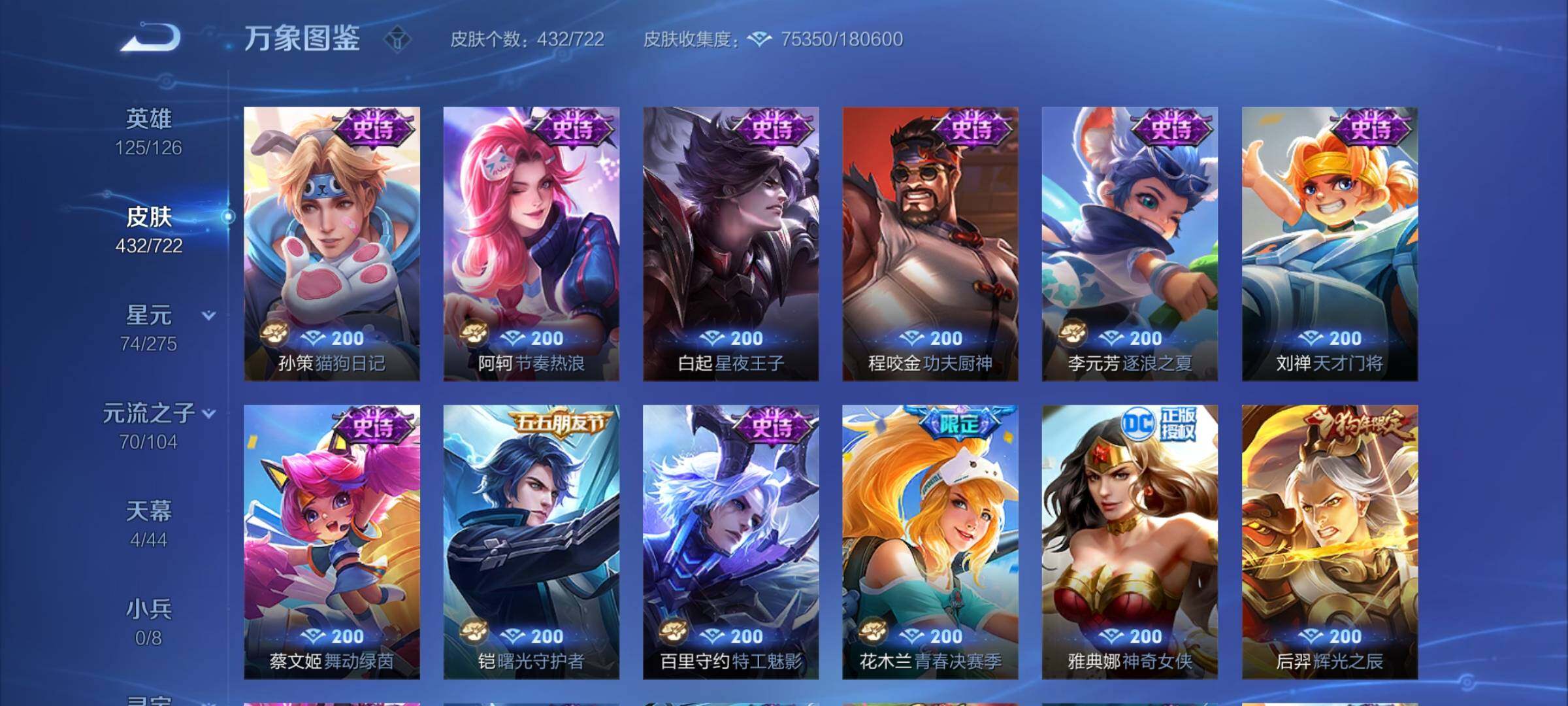 WZYXS3239973王者荣耀账号详情图17 WZYXS3239973王者荣耀账号详情图17
