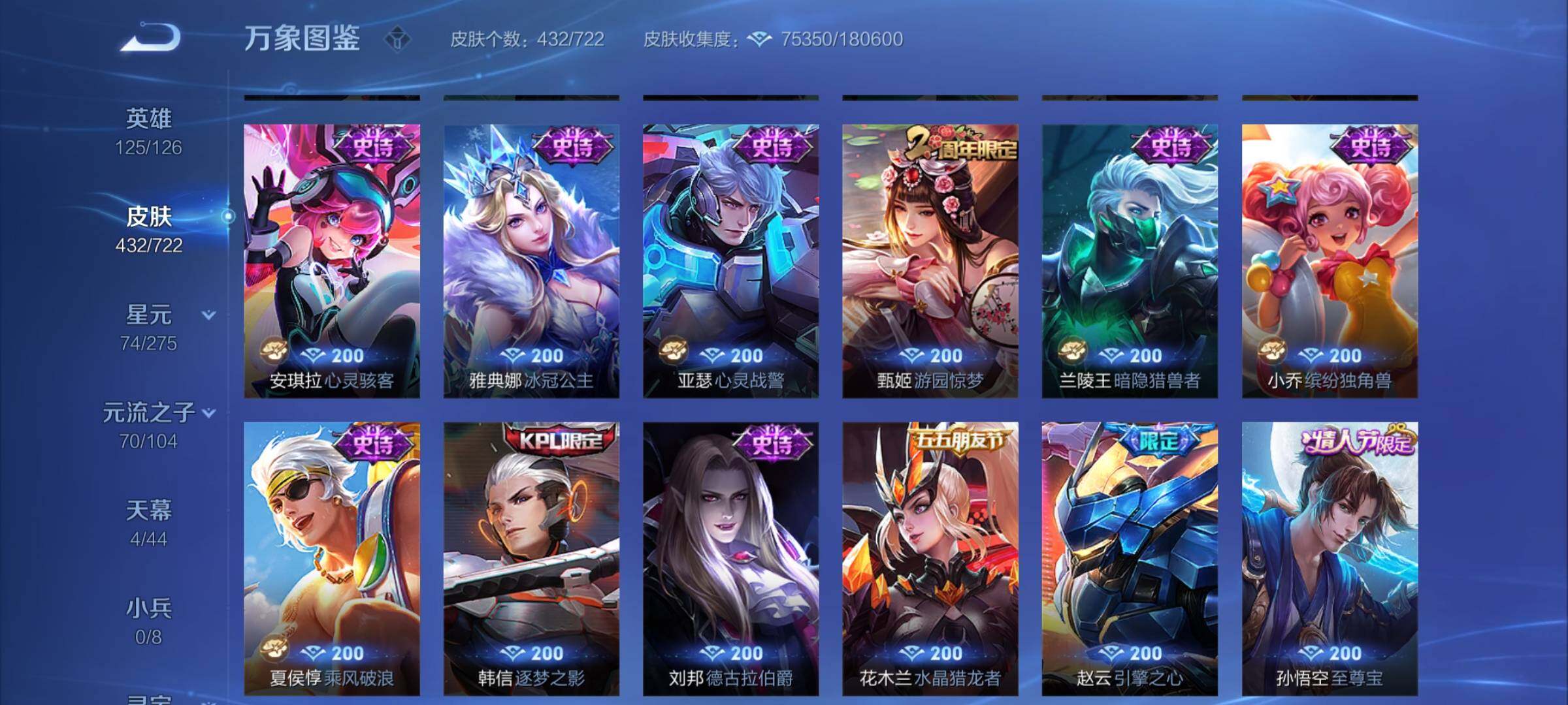 WZYXS3239973王者荣耀账号详情图18 WZYXS3239973王者荣耀账号详情图18