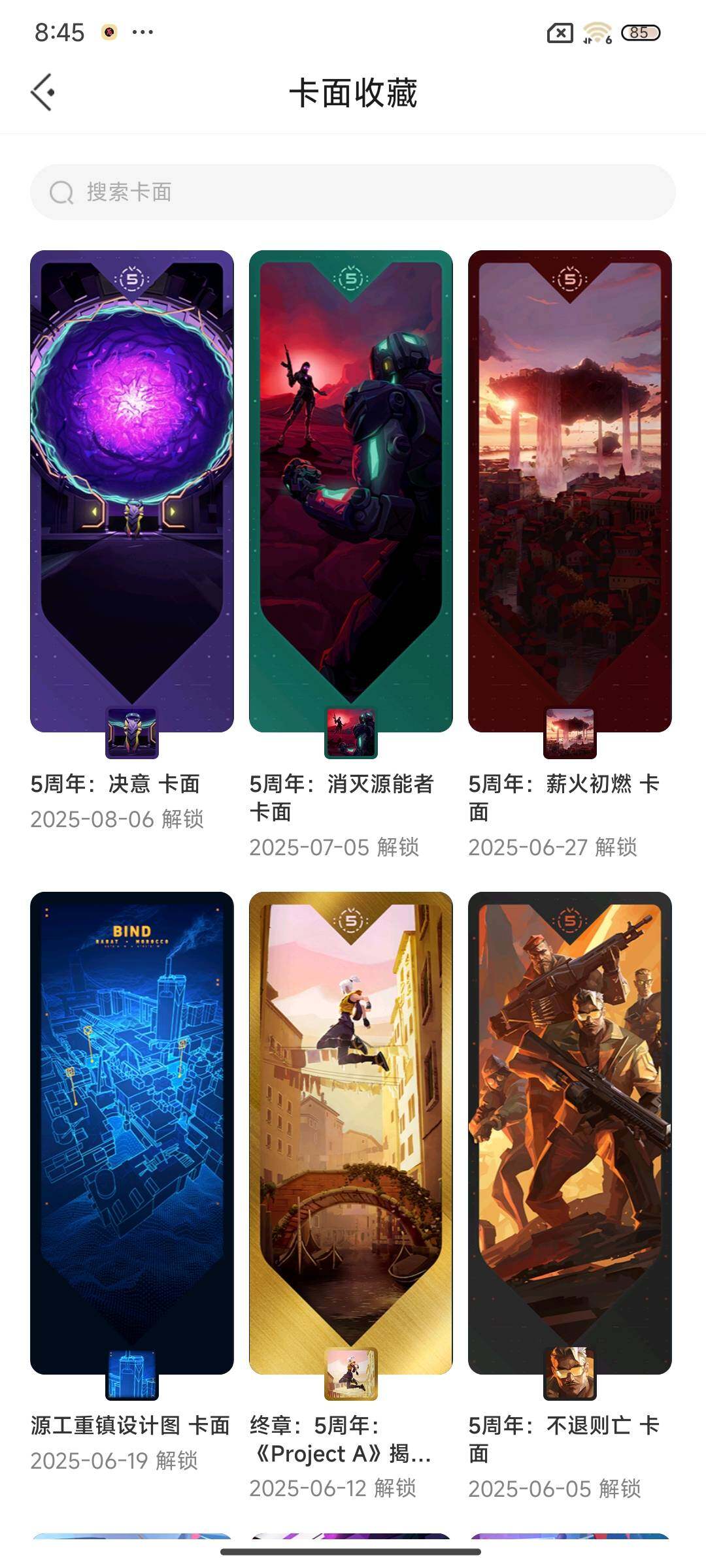 WWQEY39426无畏契约账号详情图9