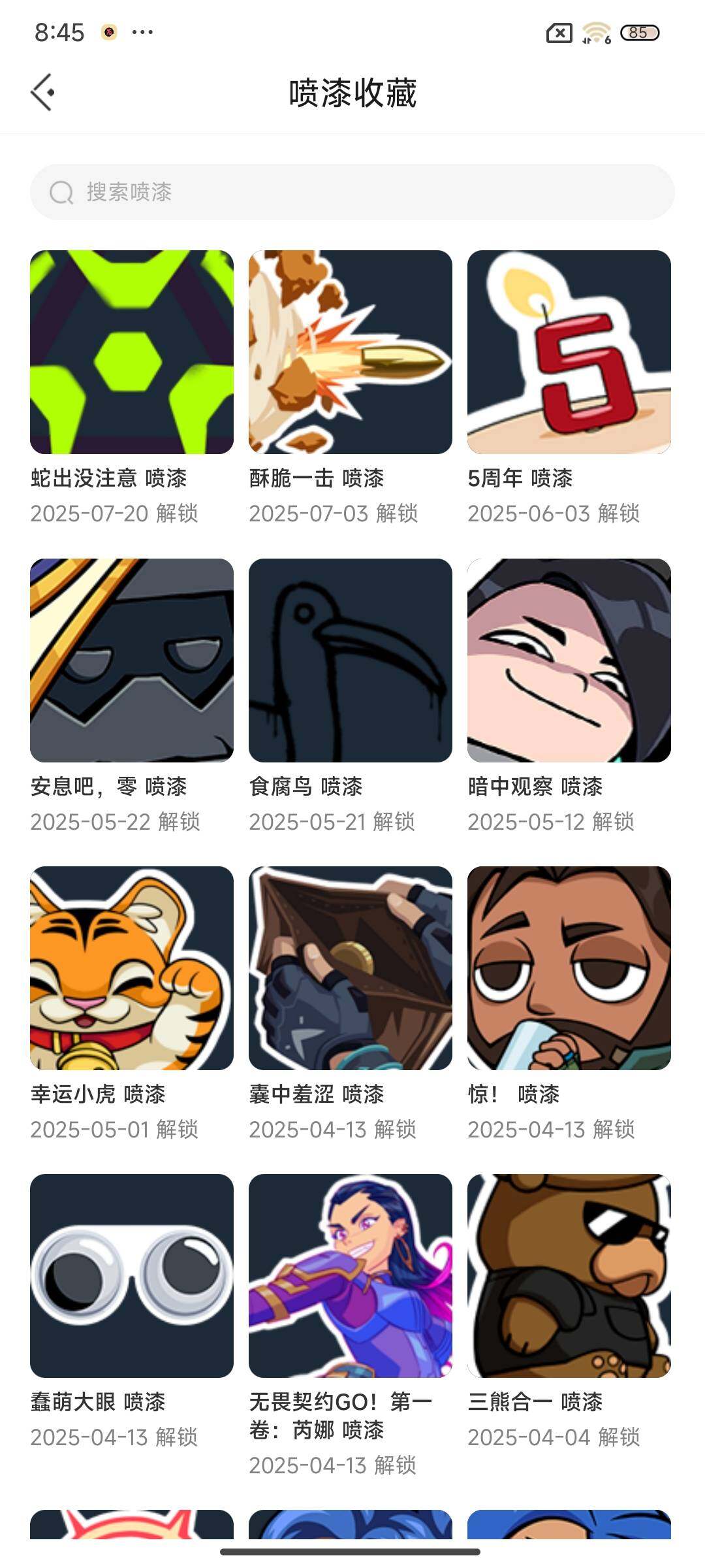 WWQEY39426无畏契约账号详情图10