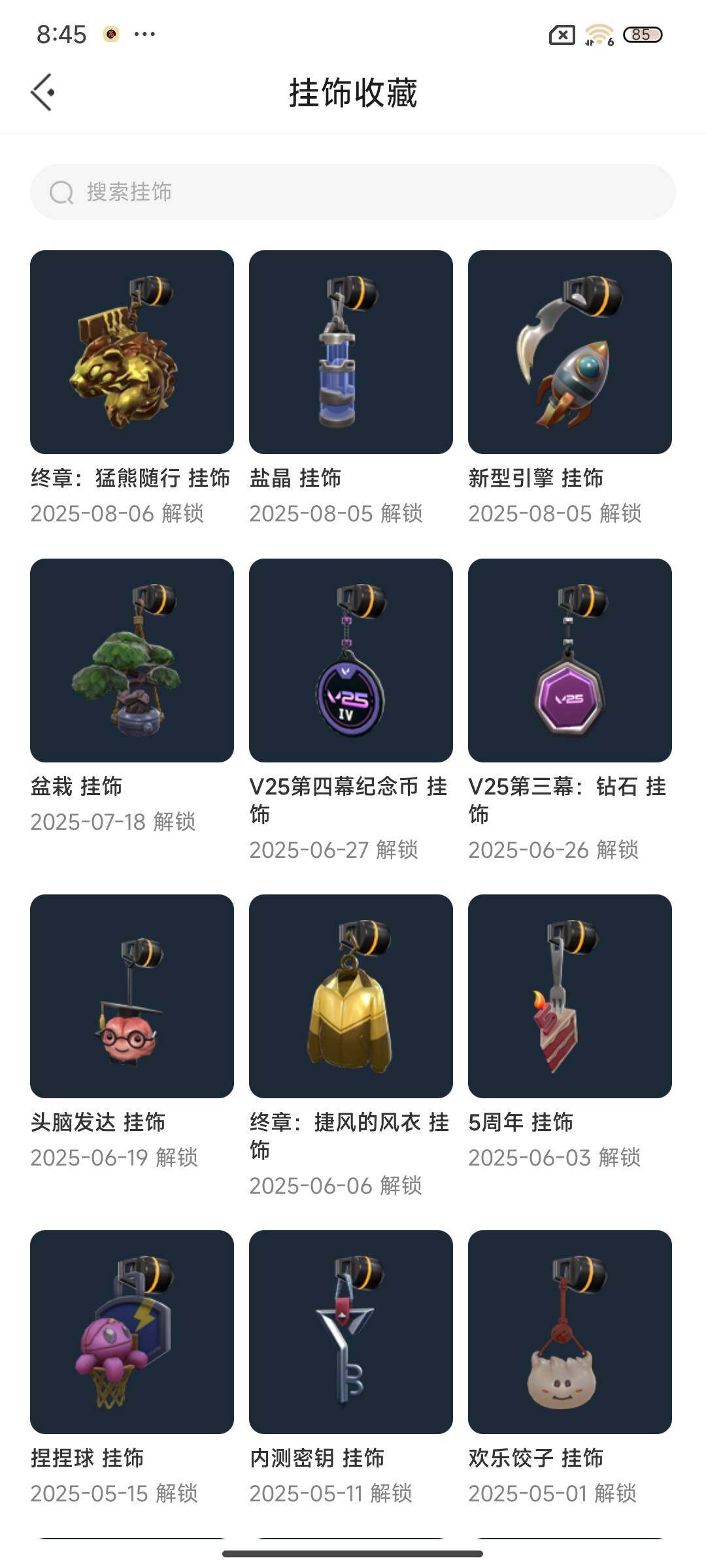 WWQEY39426无畏契约账号详情图11