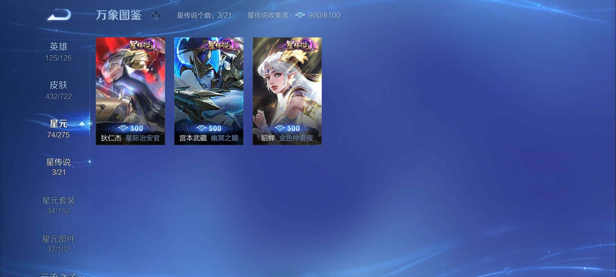 WZYXS3239973王者荣耀账号详情图19 WZYXS3239973王者荣耀账号详情图19