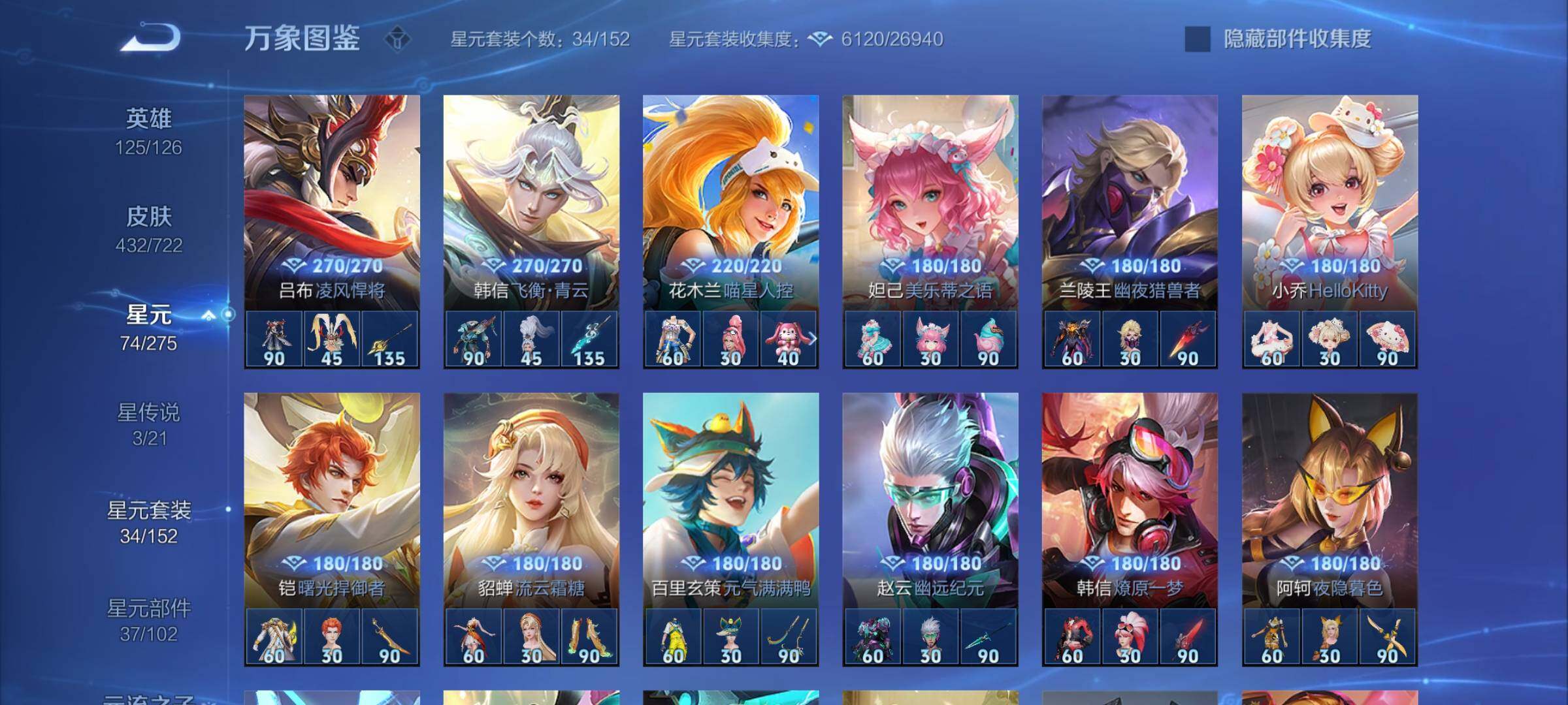 WZYXS3239973王者荣耀账号详情图20 WZYXS3239973王者荣耀账号详情图20