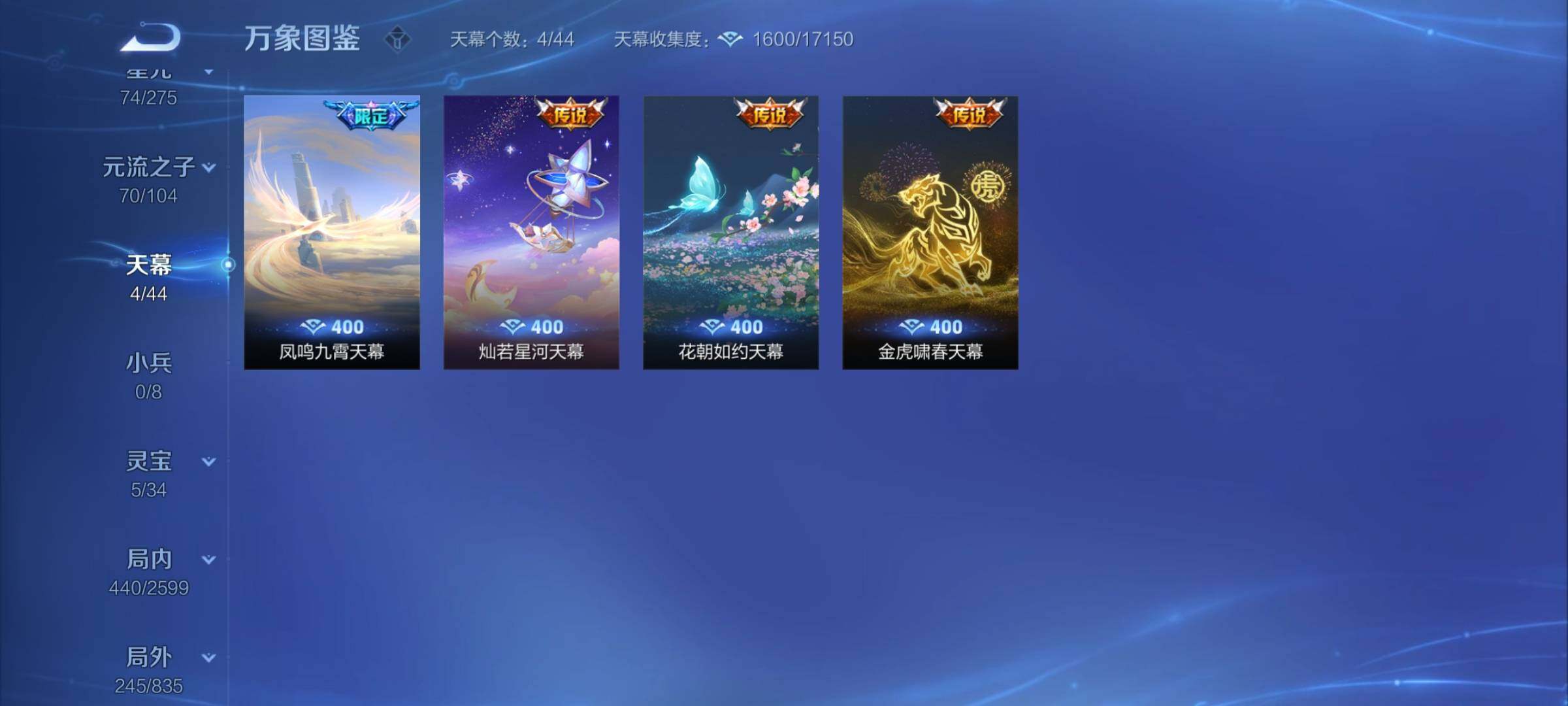 WZYXS3239973王者荣耀账号详情图22 WZYXS3239973王者荣耀账号详情图22