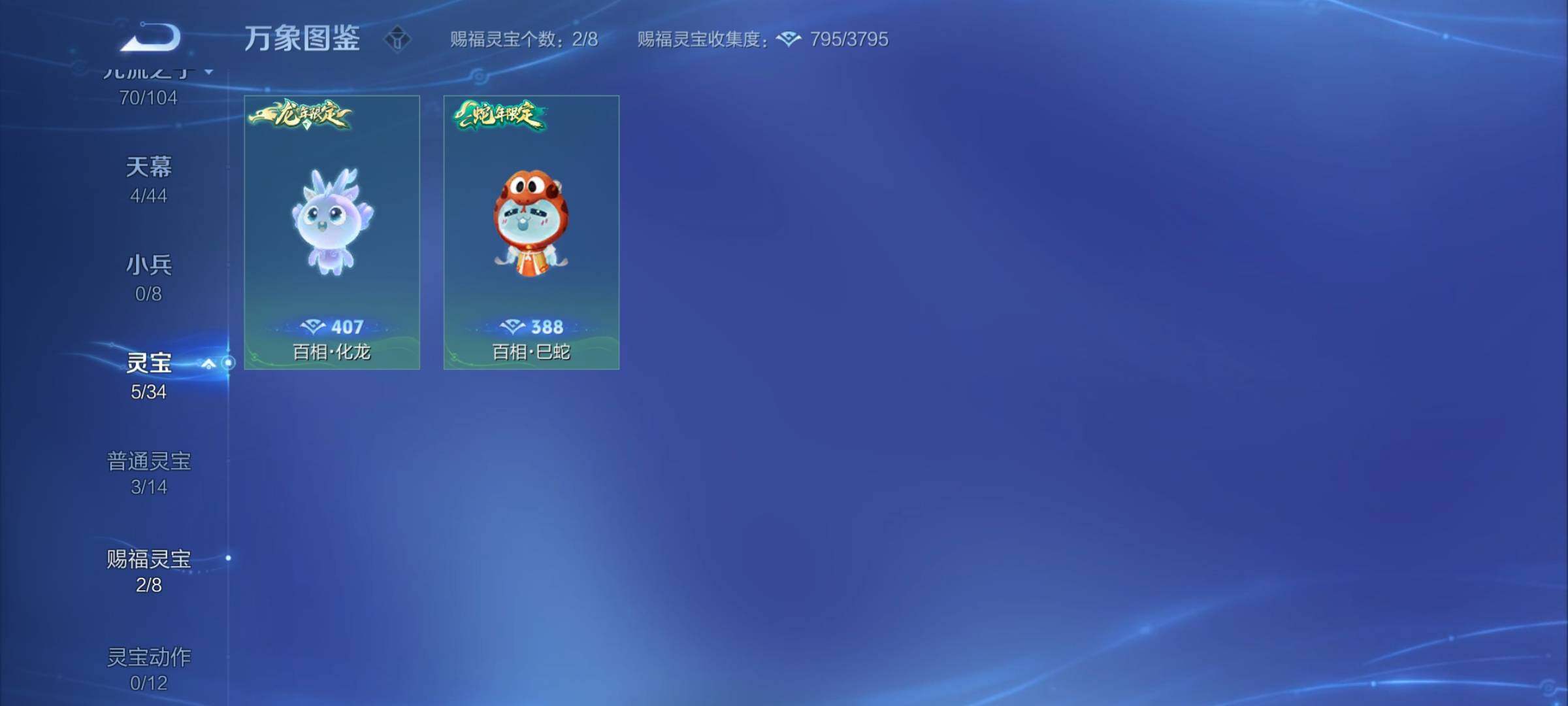 WZYXS3239973王者荣耀账号详情图24 WZYXS3239973王者荣耀账号详情图24