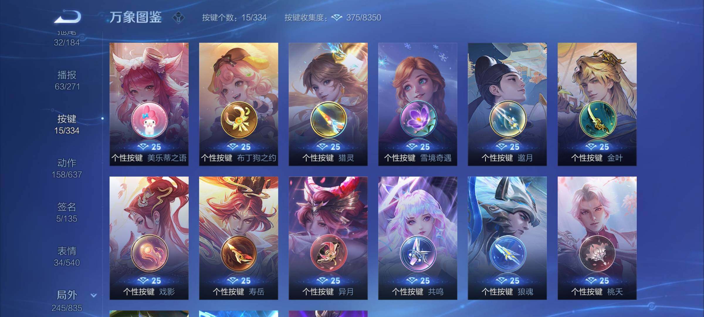 WZYXS3239973王者荣耀账号详情图25 WZYXS3239973王者荣耀账号详情图25