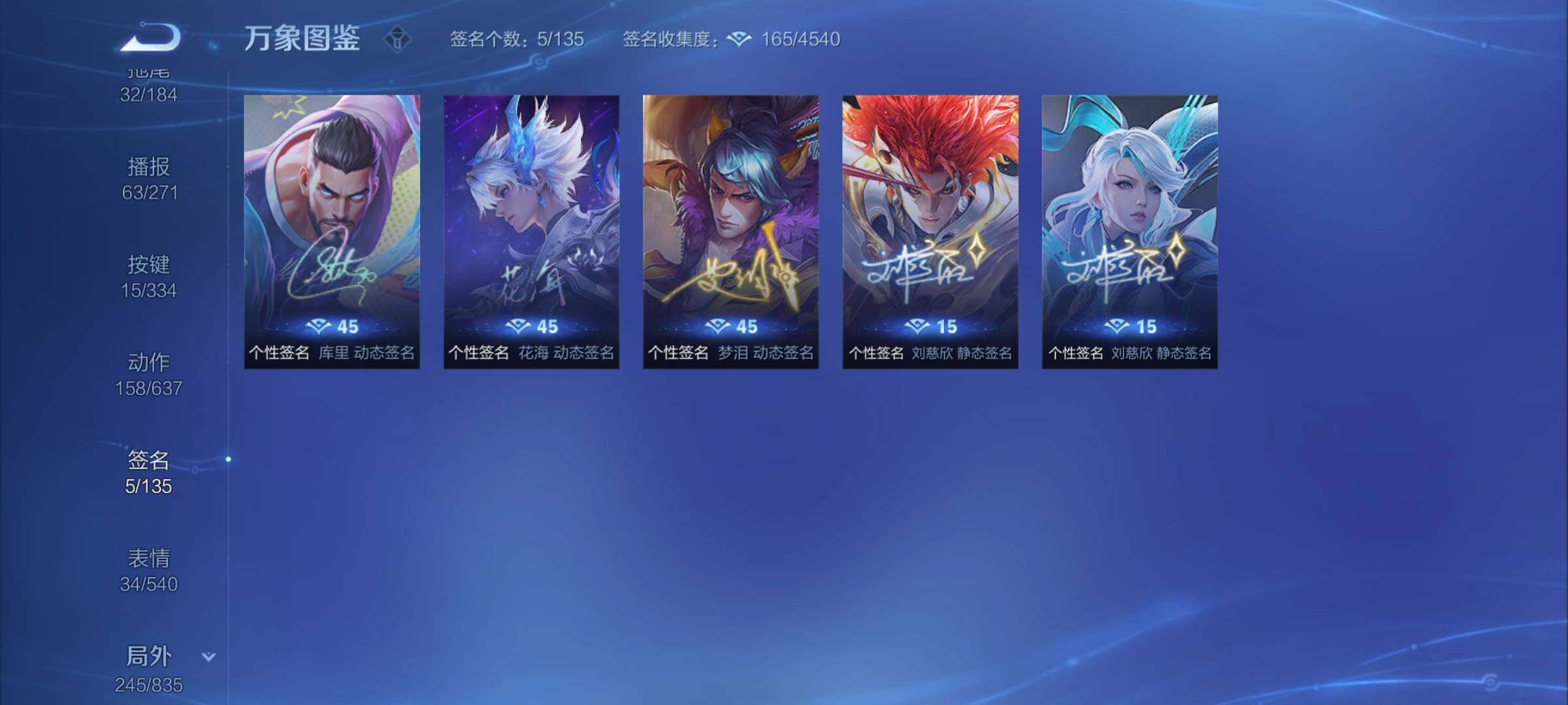WZYXS3239973王者荣耀账号详情图26 WZYXS3239973王者荣耀账号详情图26