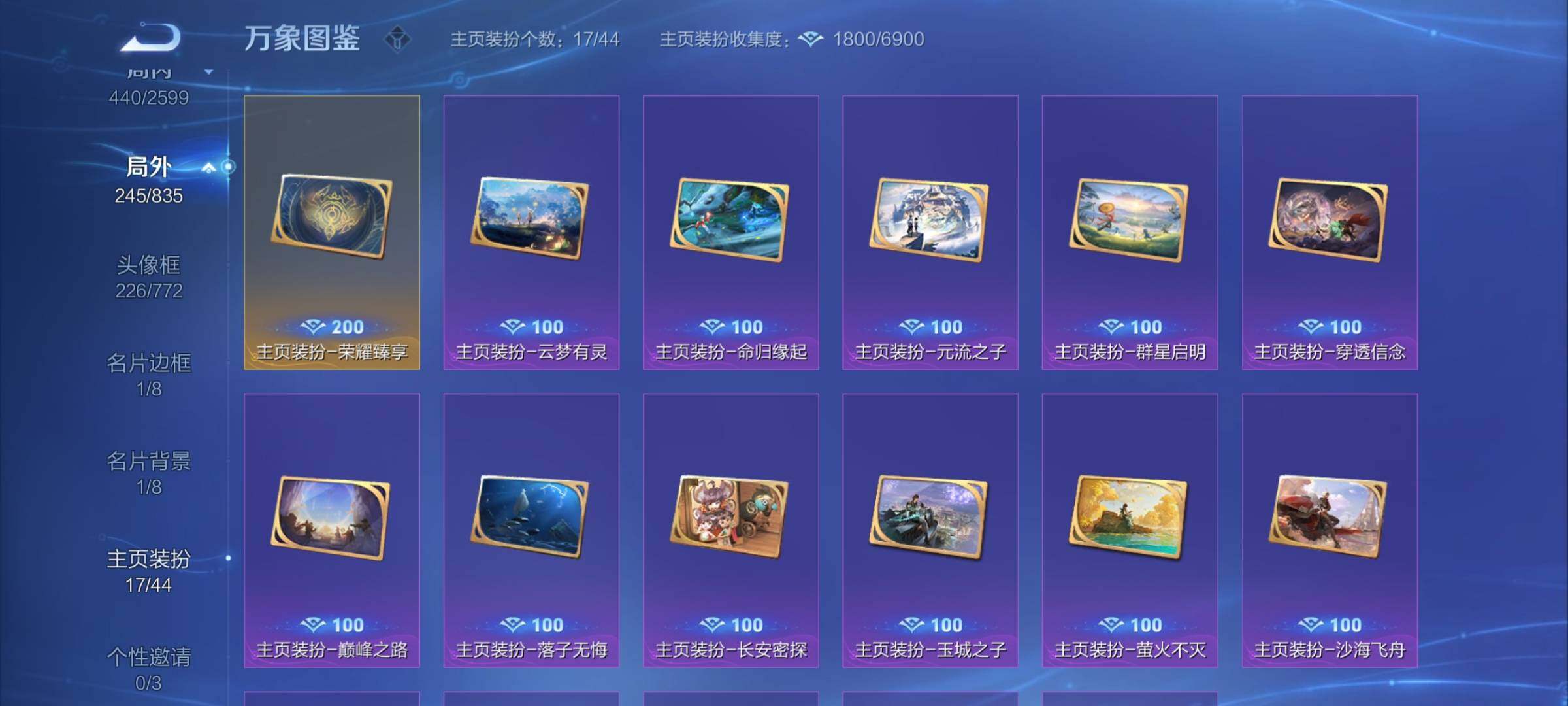 WZYXS3239973王者荣耀账号详情图27 WZYXS3239973王者荣耀账号详情图27