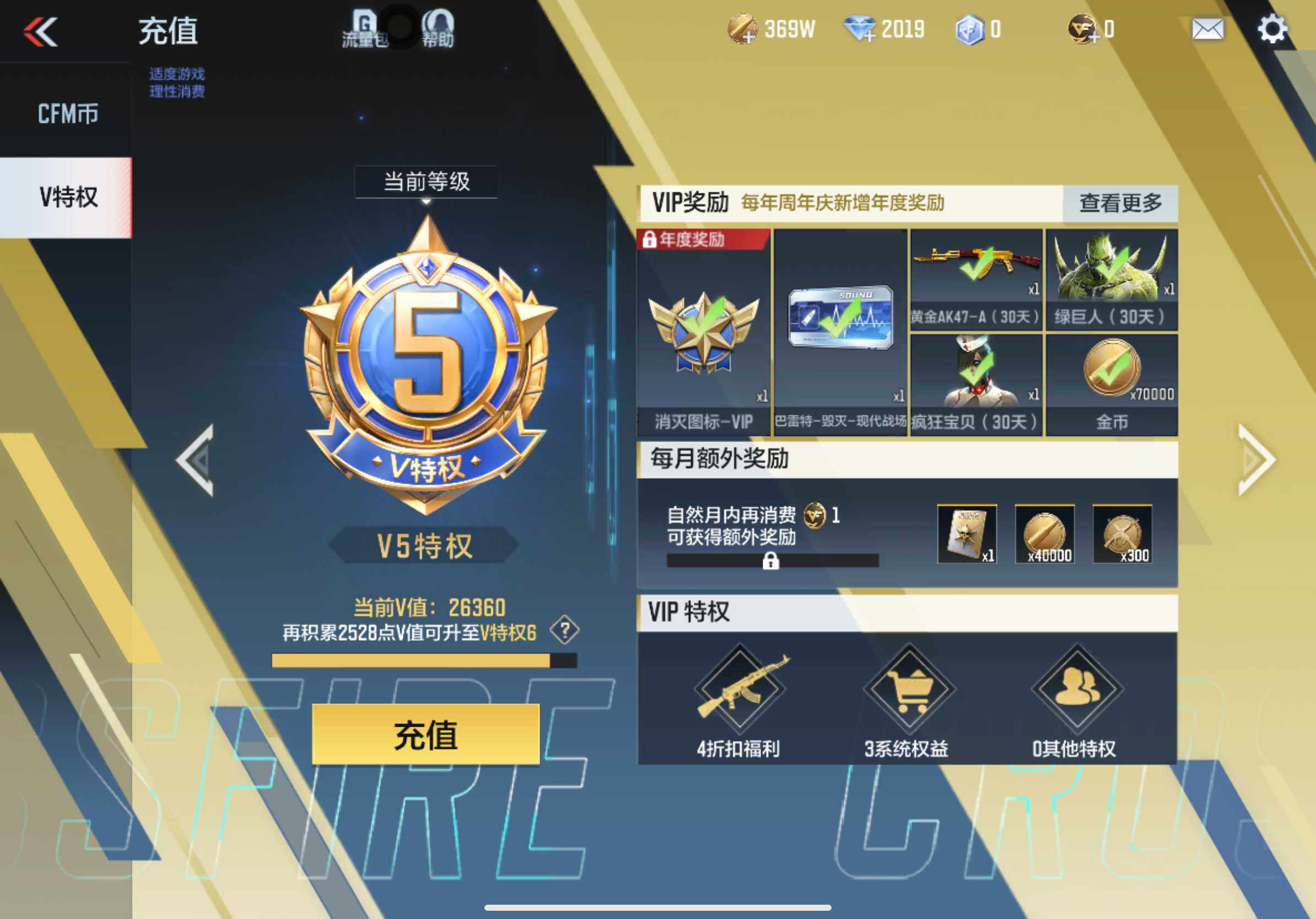 CFMXS342994枪战王者账号详情图3