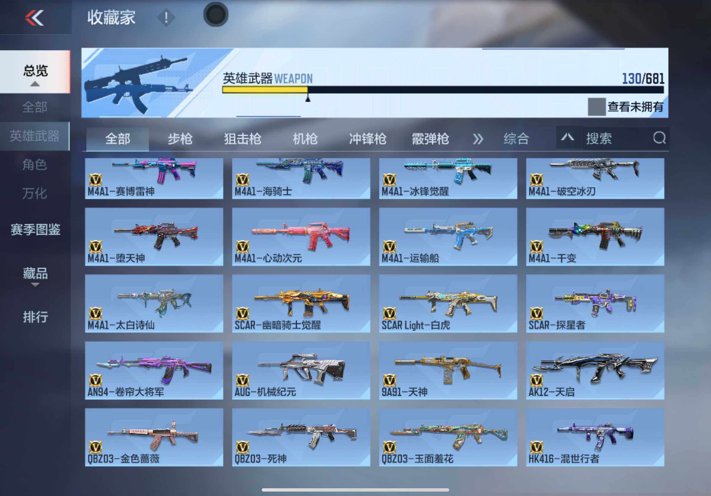 CFMXS342994枪战王者账号详情图8
