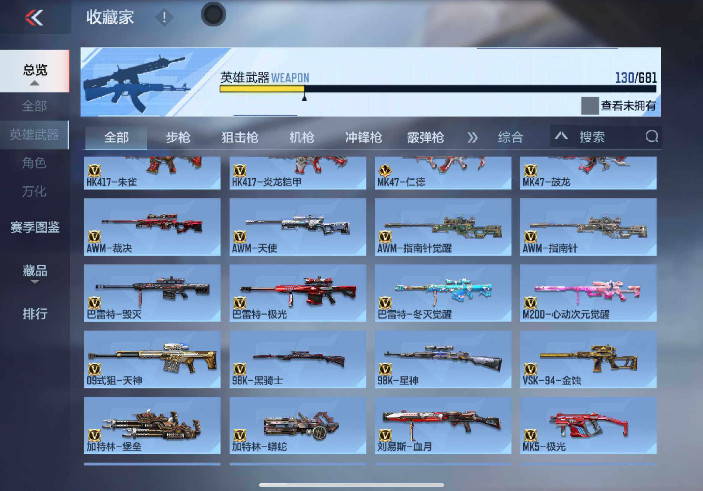 CFMXS342994枪战王者账号详情图9