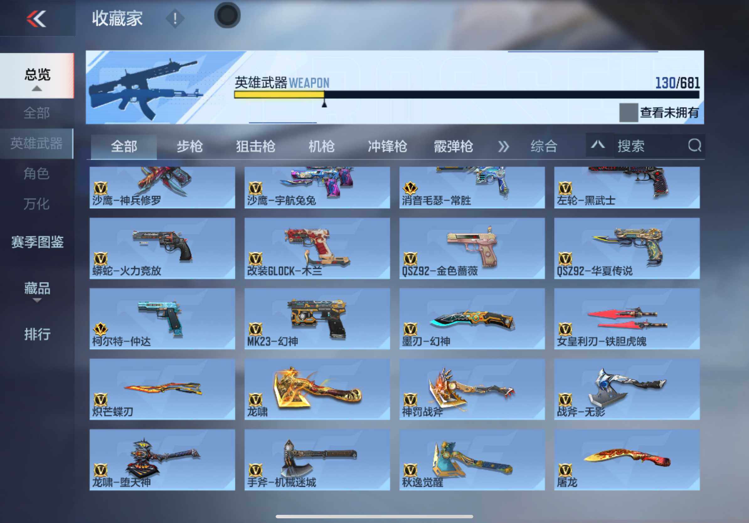 CFMXS342994枪战王者账号详情图11
