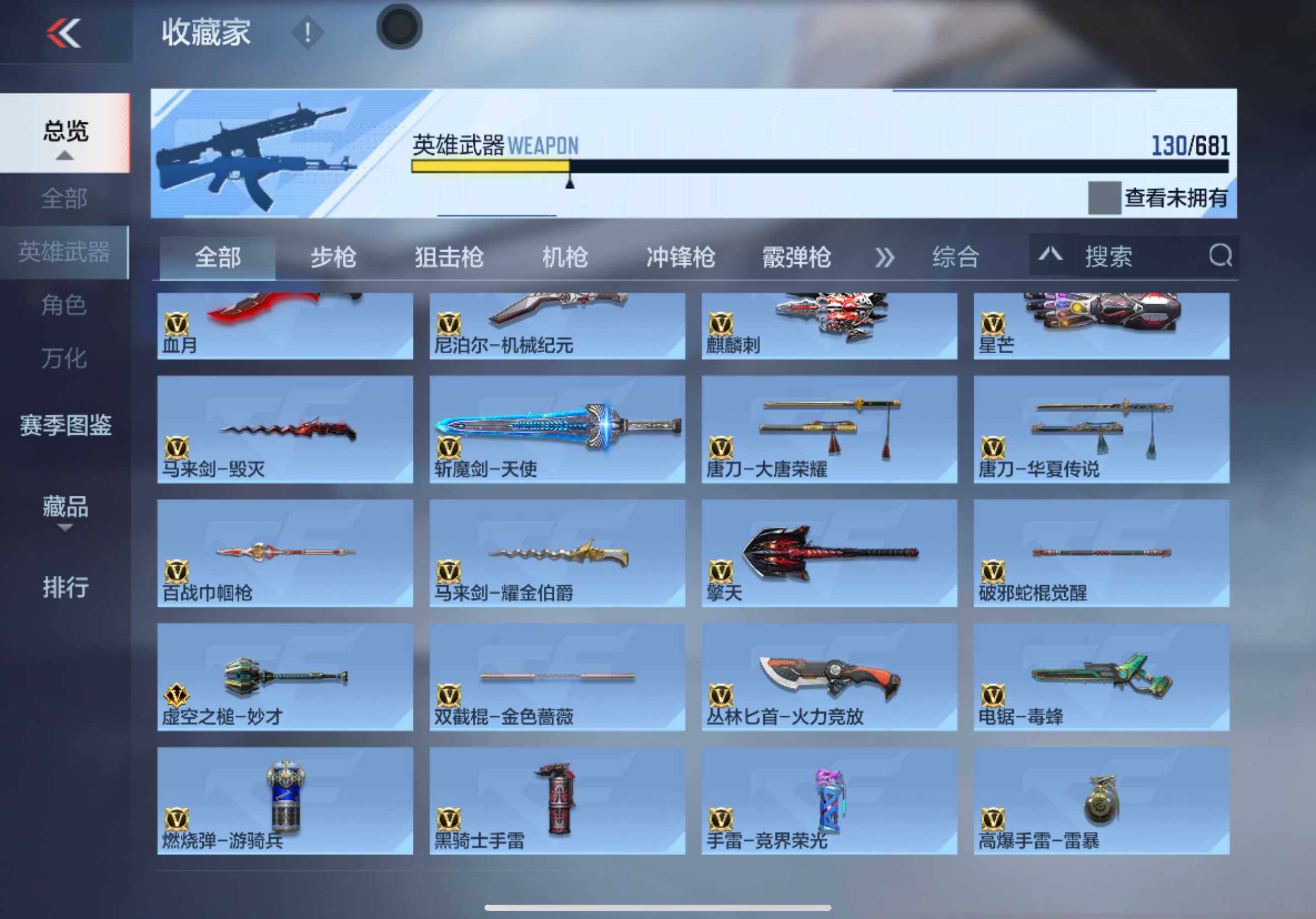 CFMXS342994枪战王者账号详情图12
