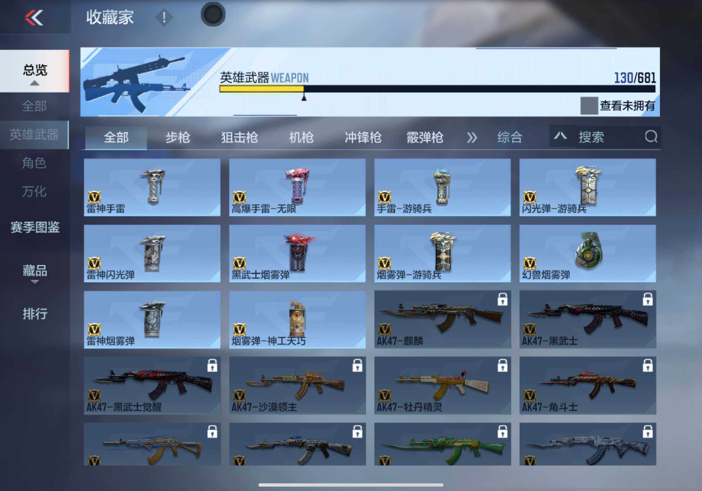 CFMXS342994枪战王者账号详情图13