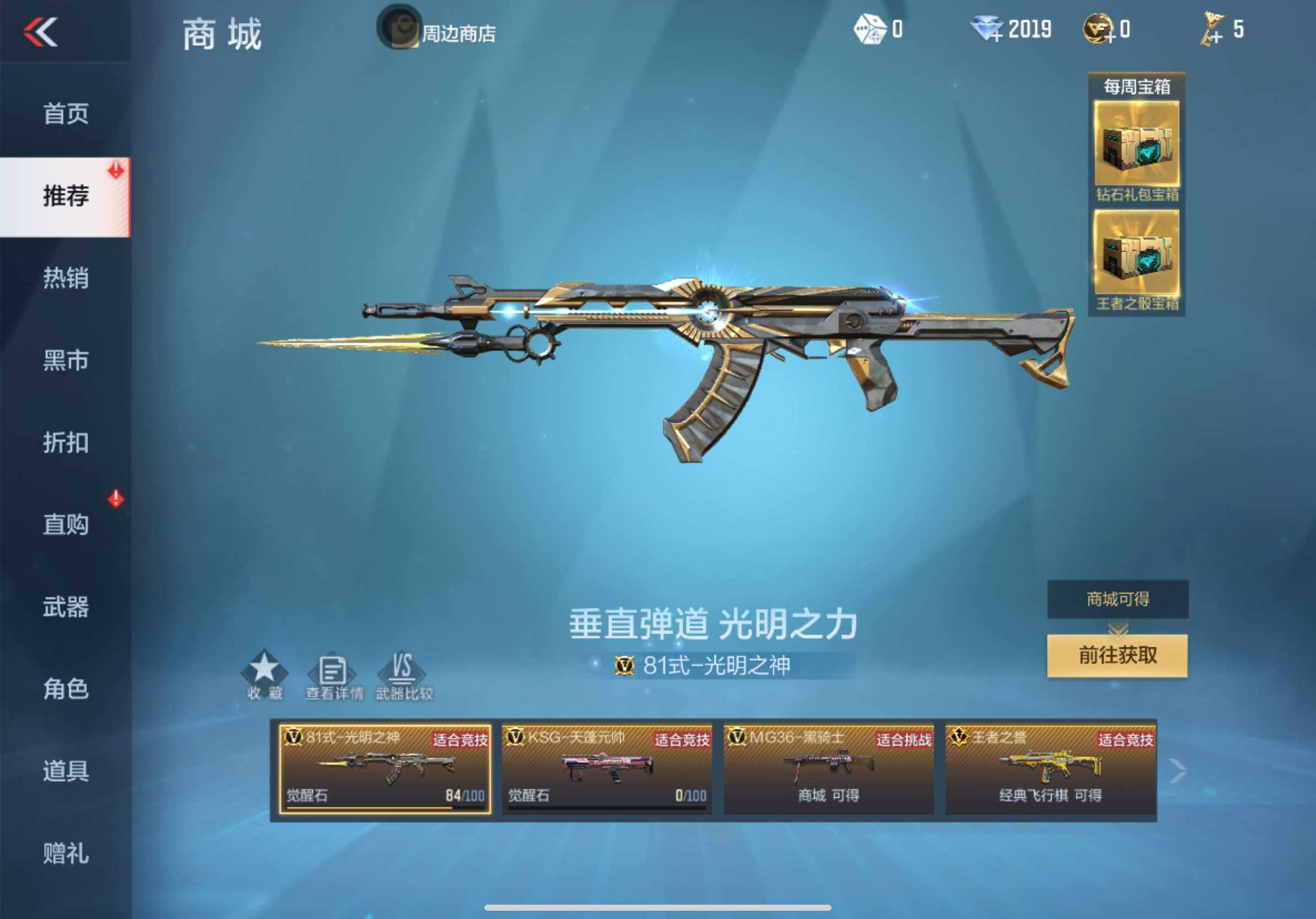 CFMXS342994枪战王者账号详情图25
