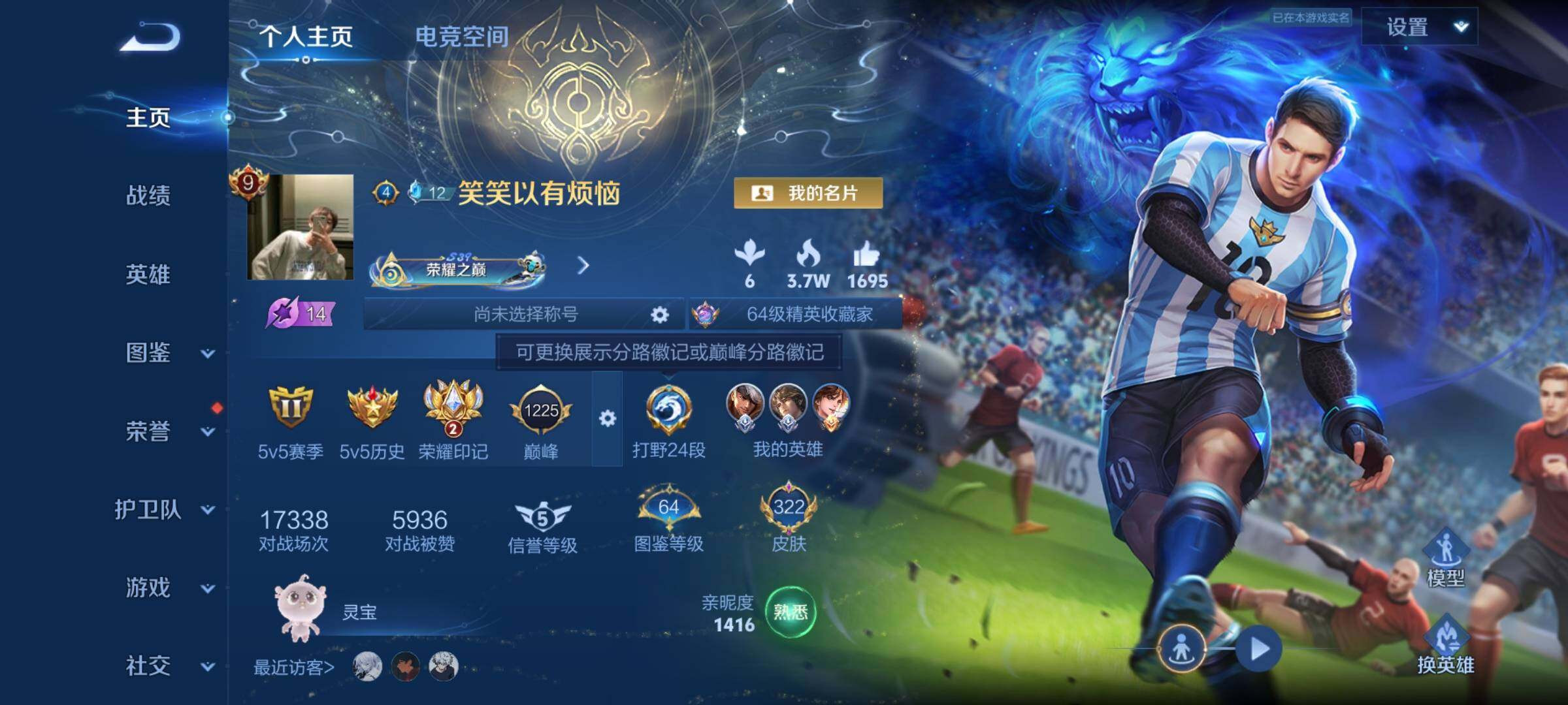 WZYXS3241374王者荣耀账号详情图2 WZYXS3241374王者荣耀账号详情图2