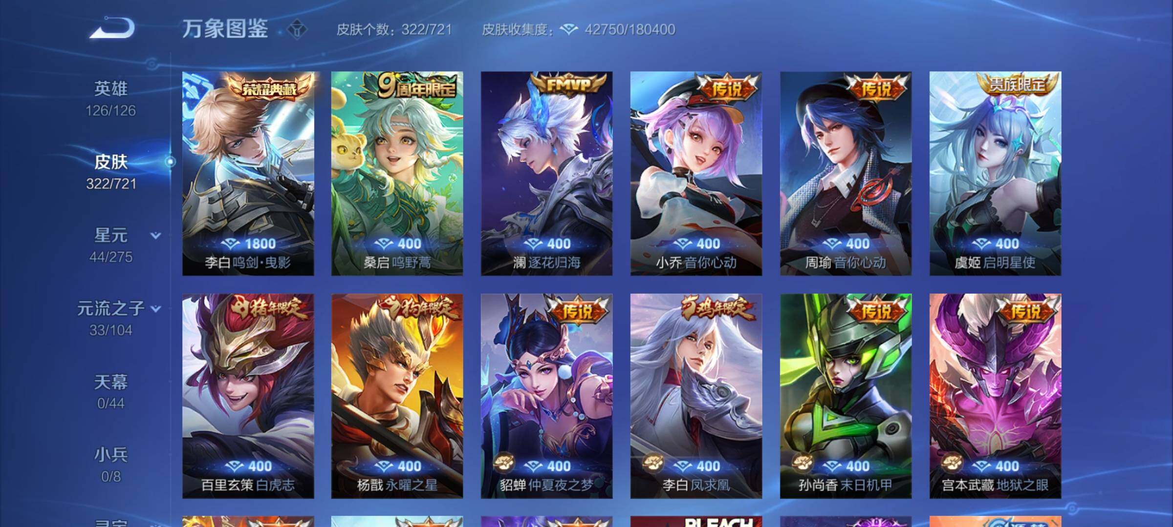 WZYXS3241374王者荣耀账号详情图6 WZYXS3241374王者荣耀账号详情图6