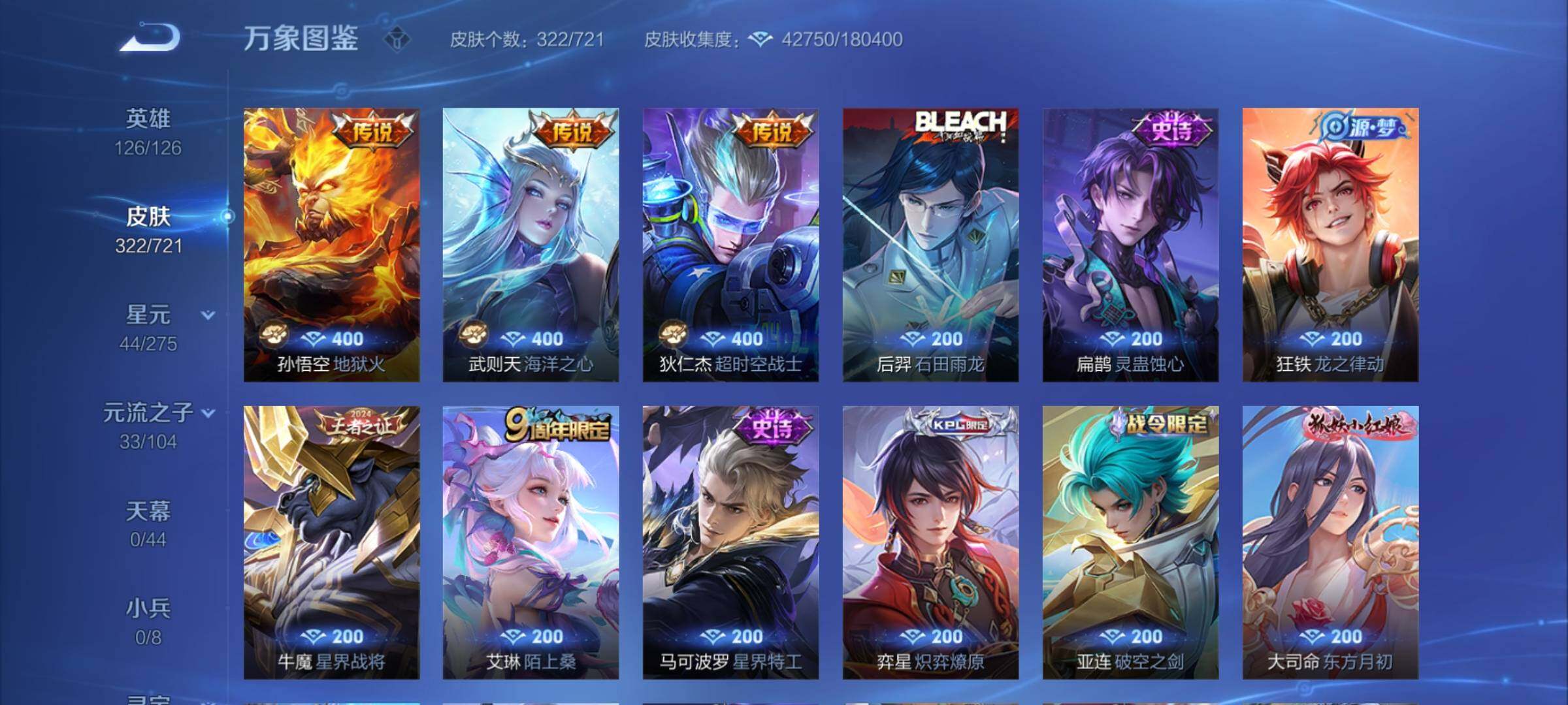 WZYXS3241374王者荣耀账号详情图7 WZYXS3241374王者荣耀账号详情图7