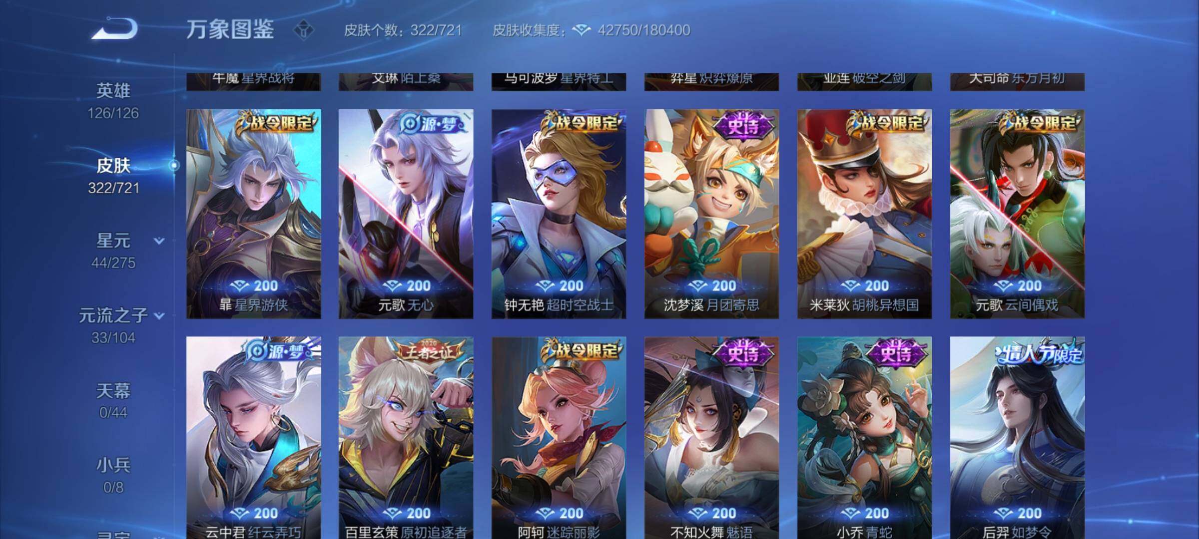 WZYXS3241374王者荣耀账号详情图8 WZYXS3241374王者荣耀账号详情图8