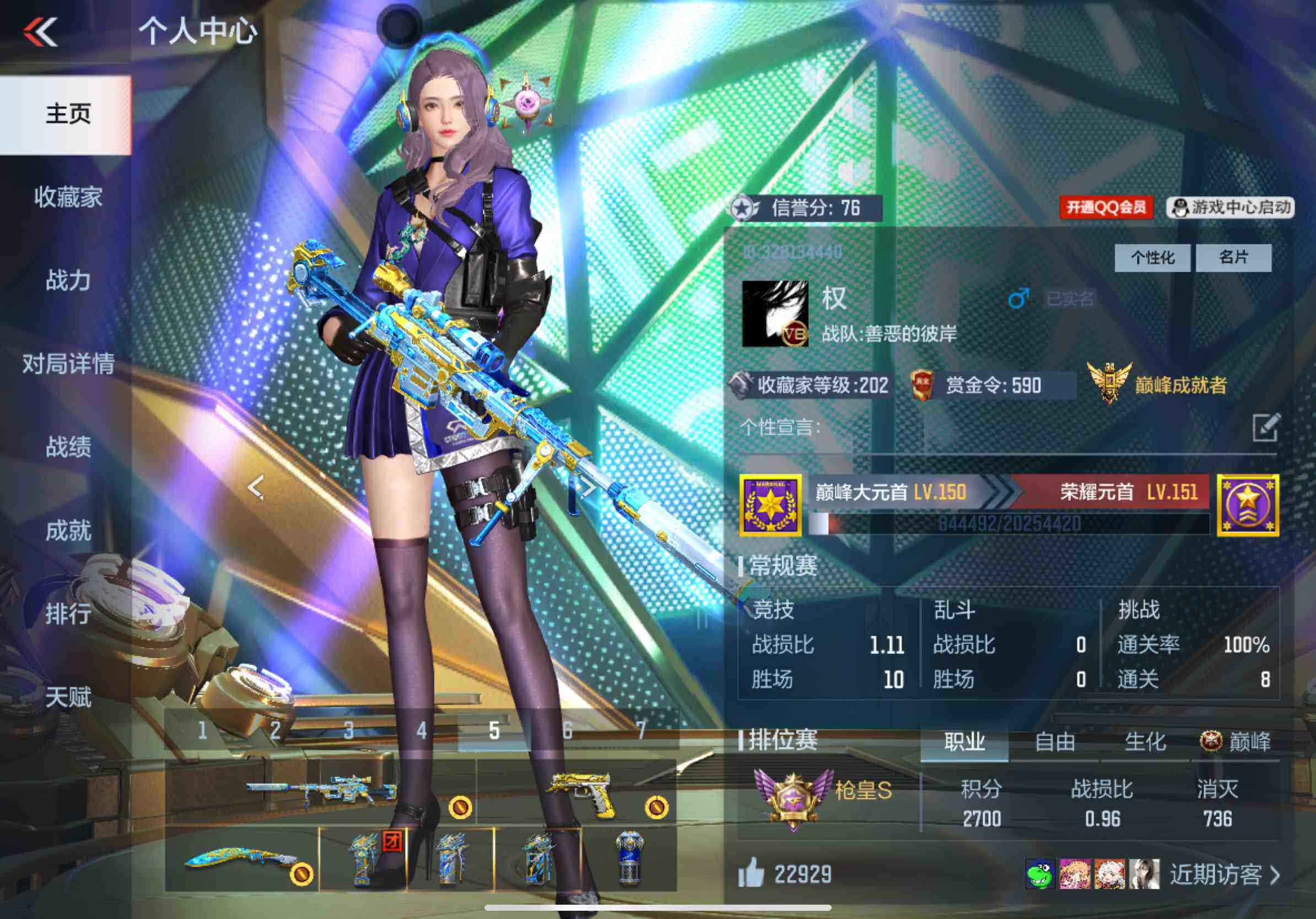 CFMXS342996枪战王者账号详情图2