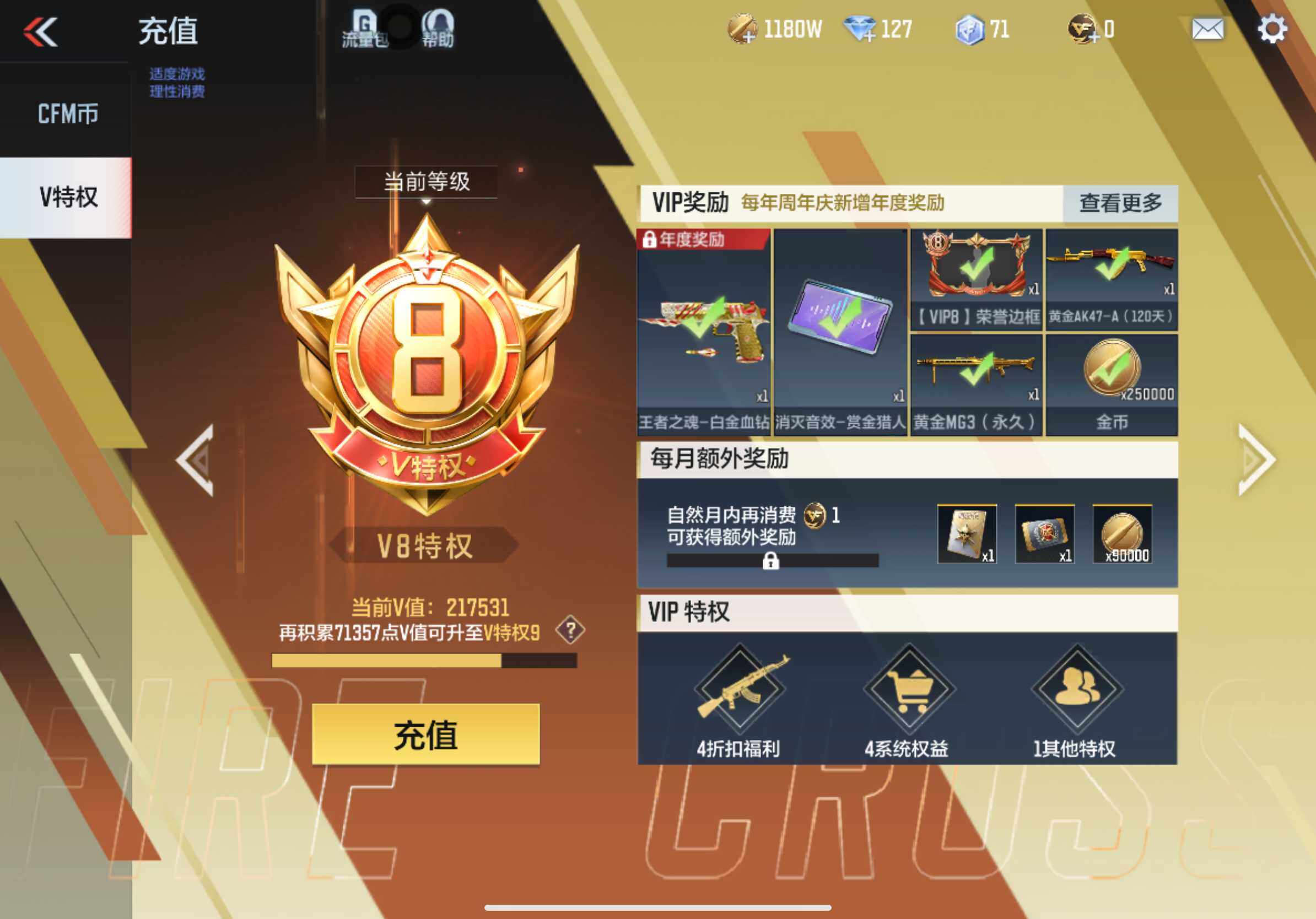 CFMXS342996枪战王者账号详情图3