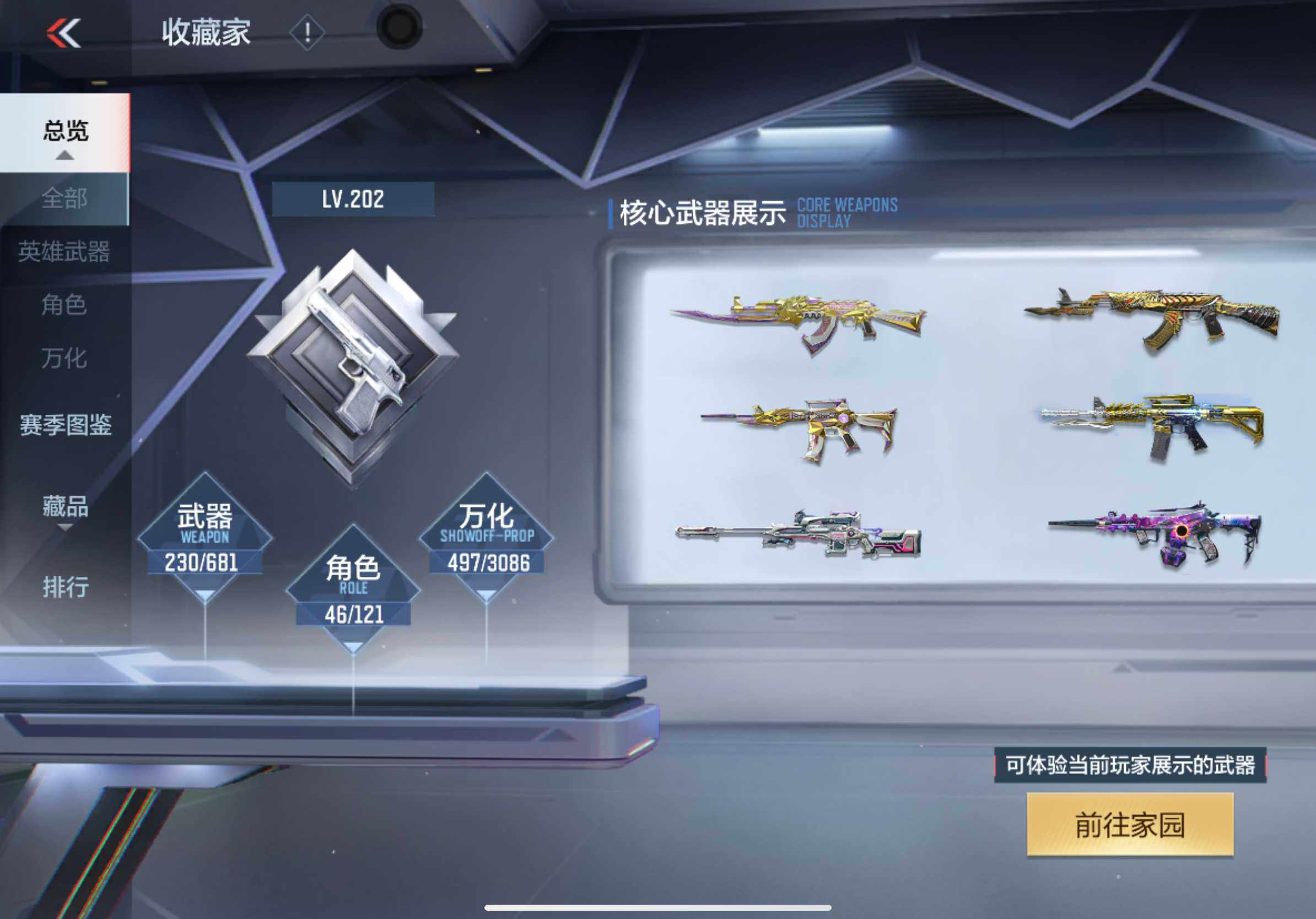 CFMXS342996枪战王者账号详情图7