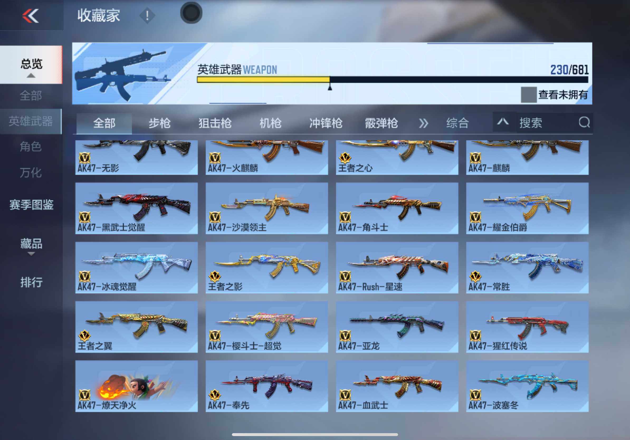 CFMXS342996枪战王者账号详情图8