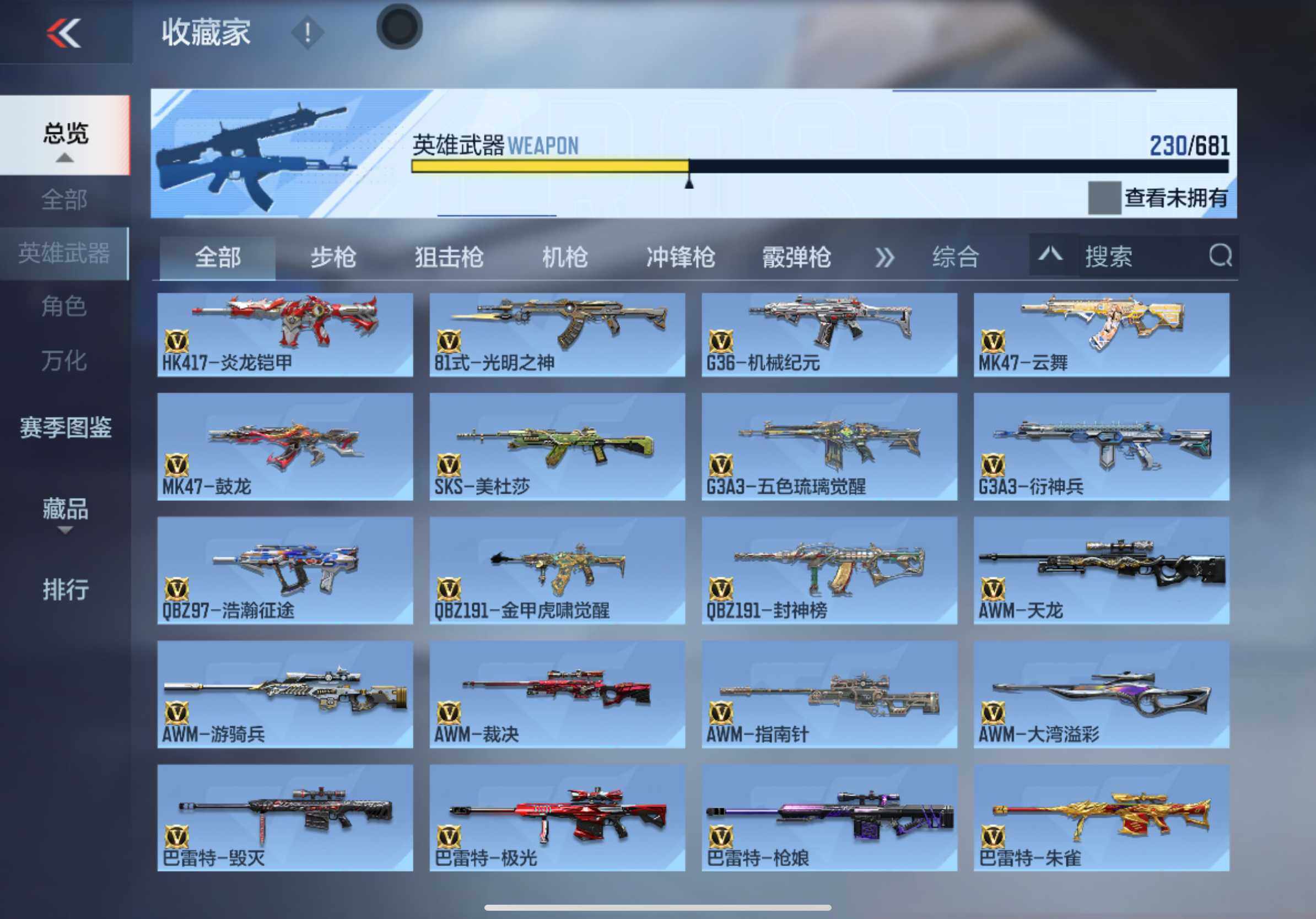 CFMXS342996枪战王者账号详情图11