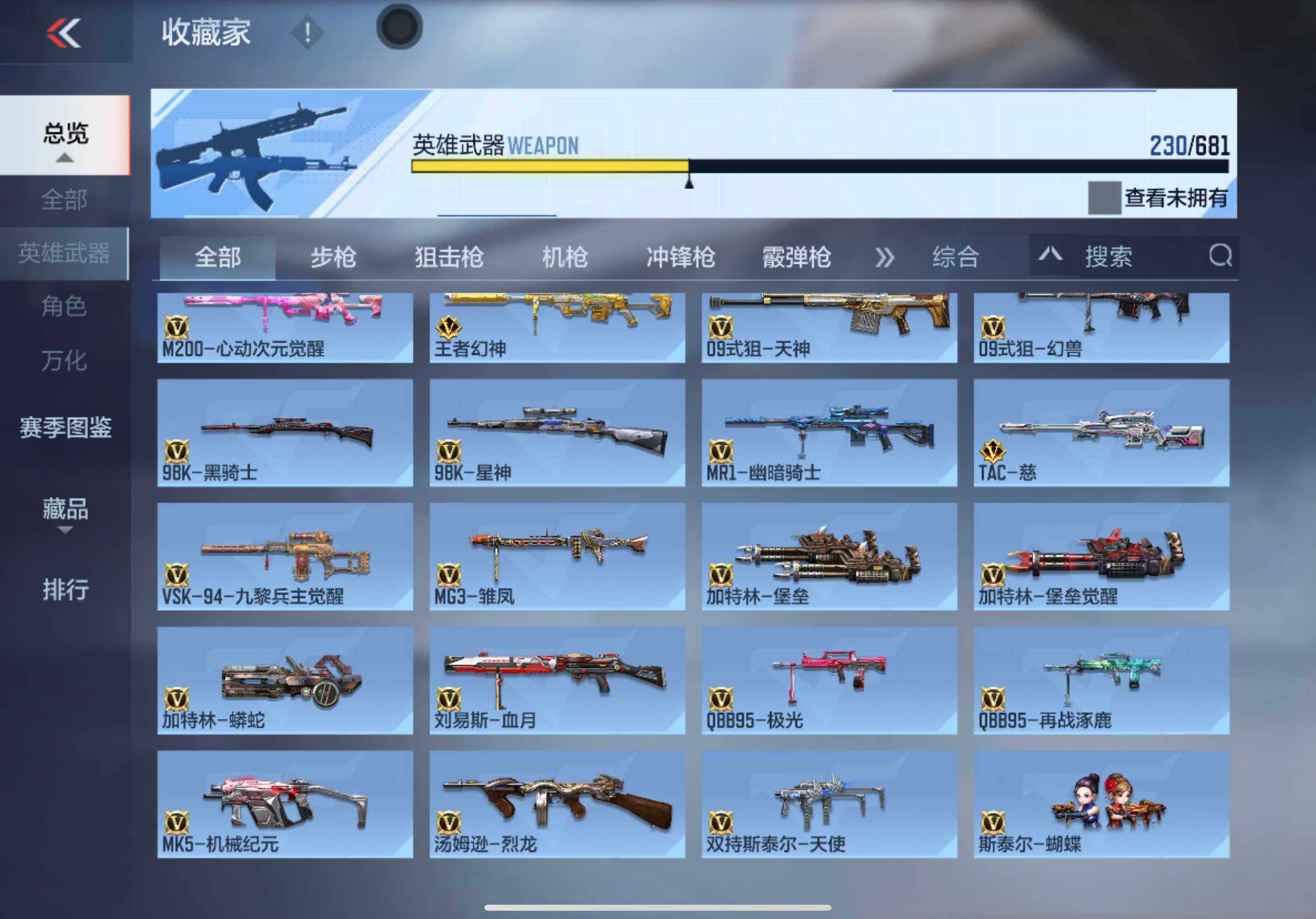 CFMXS342996枪战王者账号详情图12