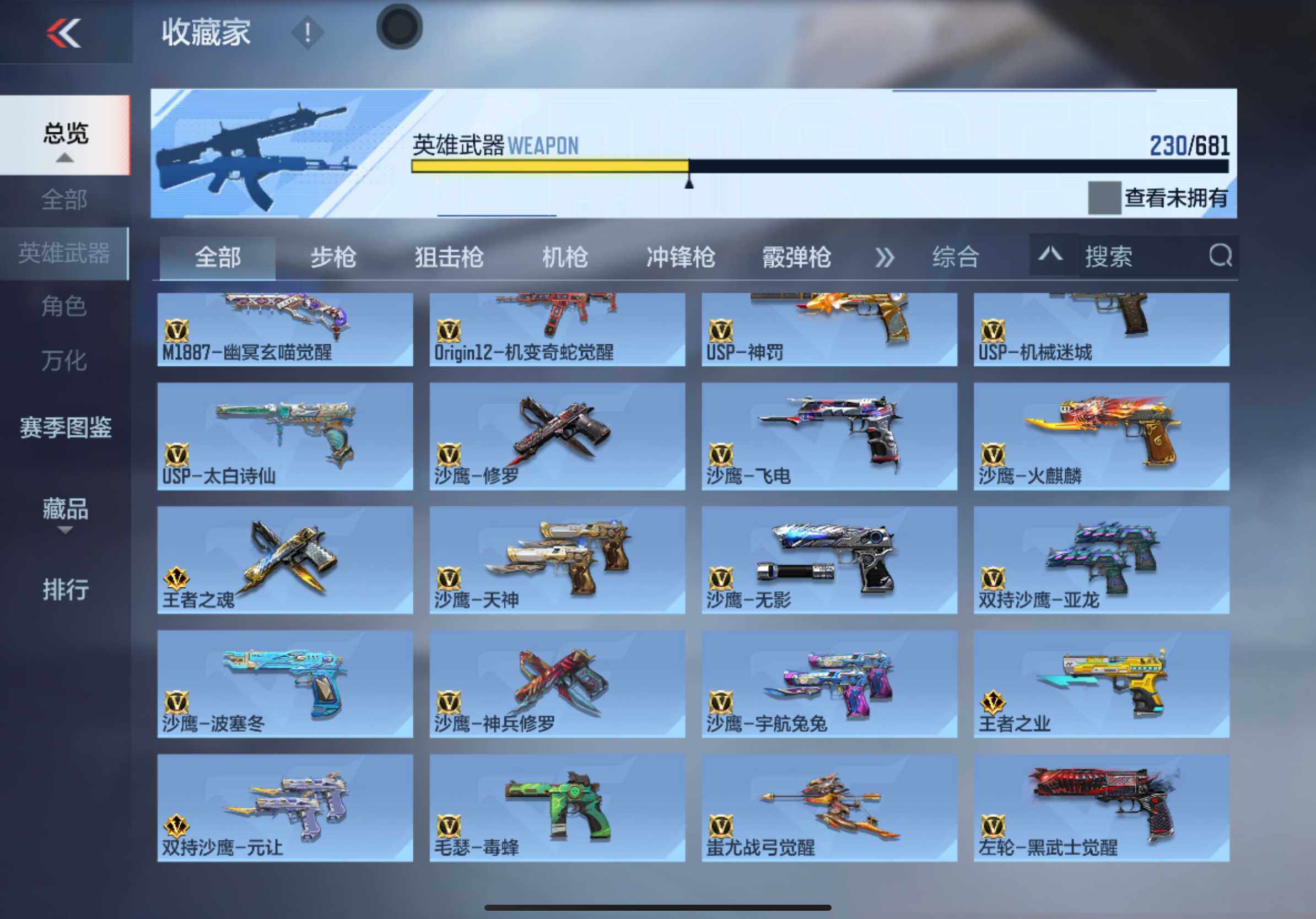 CFMXS342996枪战王者账号详情图14