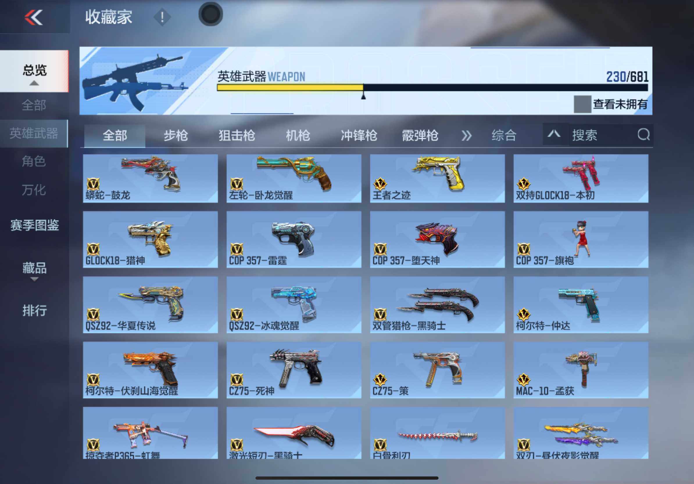 CFMXS342996枪战王者账号详情图15
