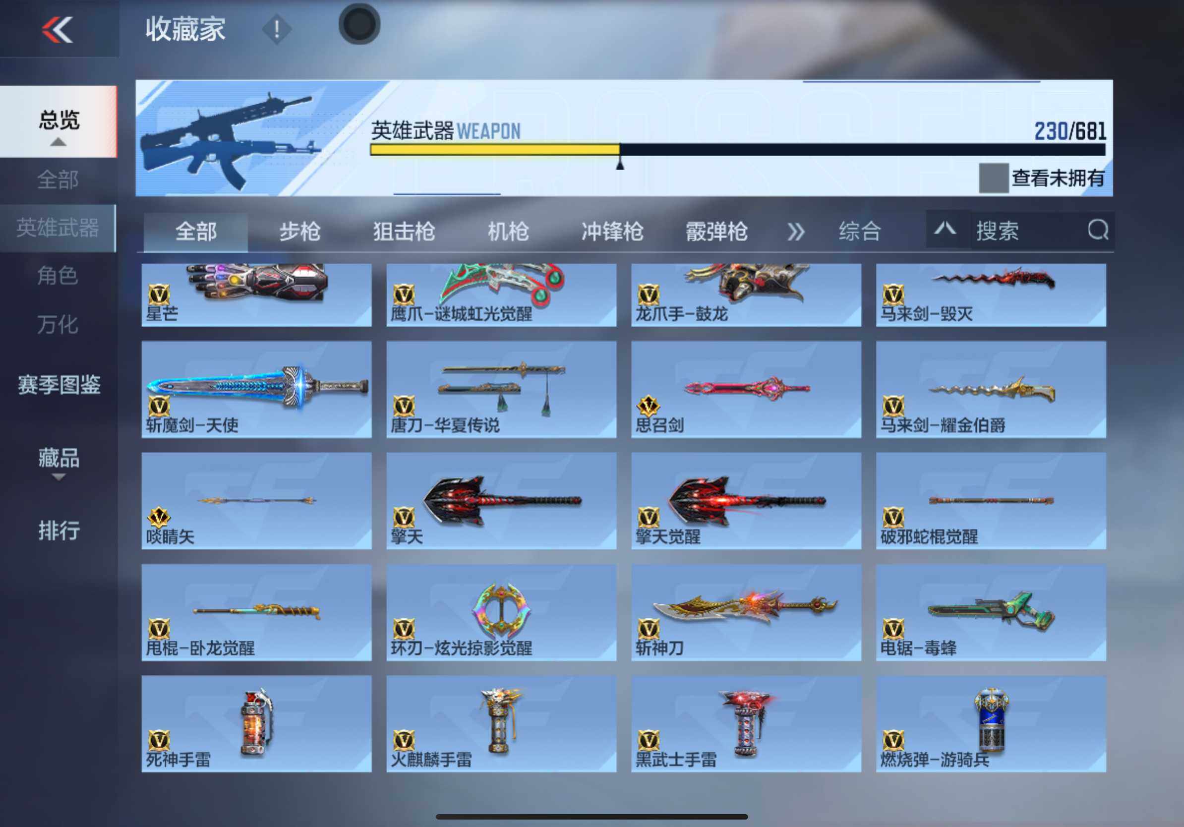 CFMXS342996枪战王者账号详情图17