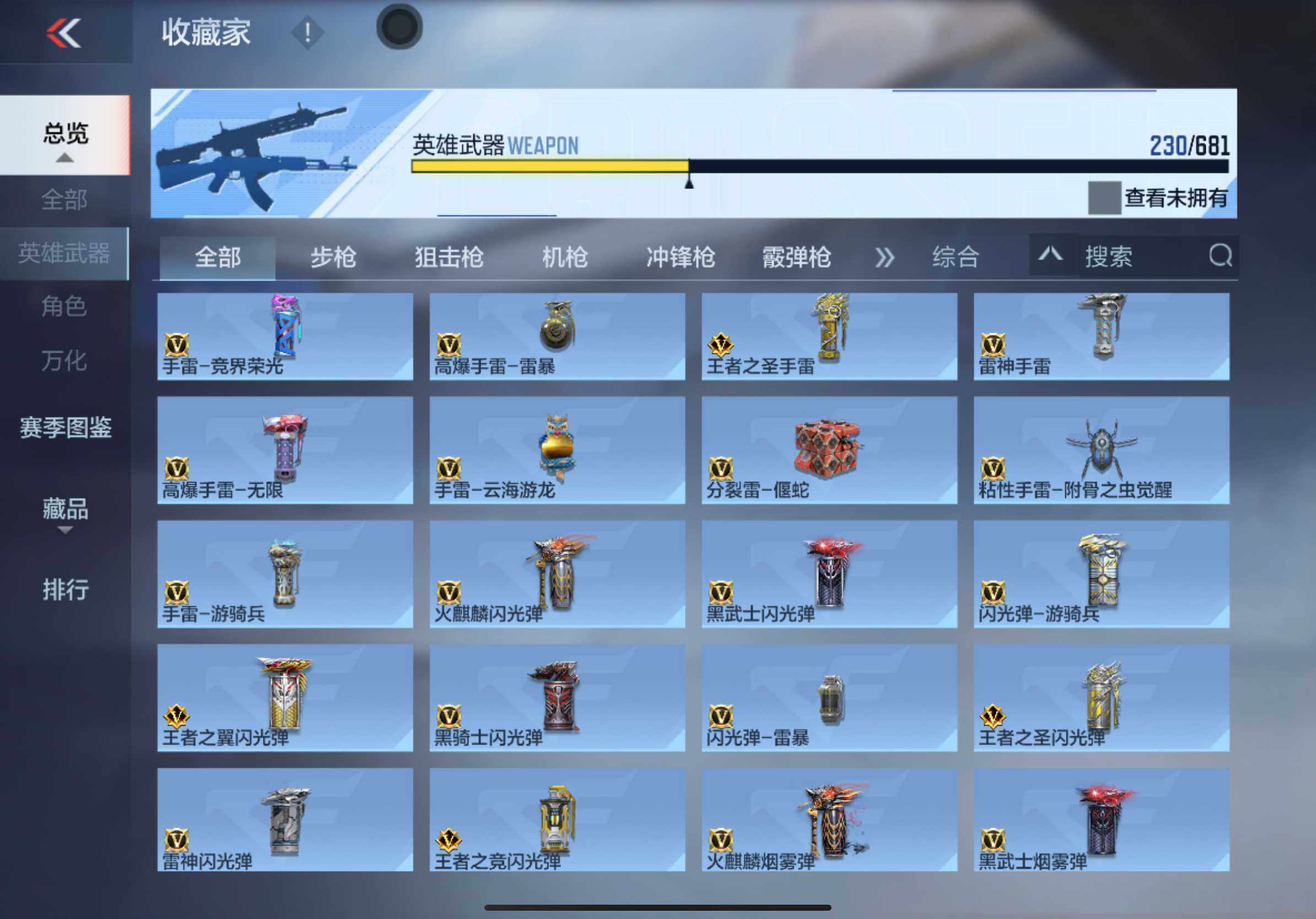 CFMXS342996枪战王者账号详情图18