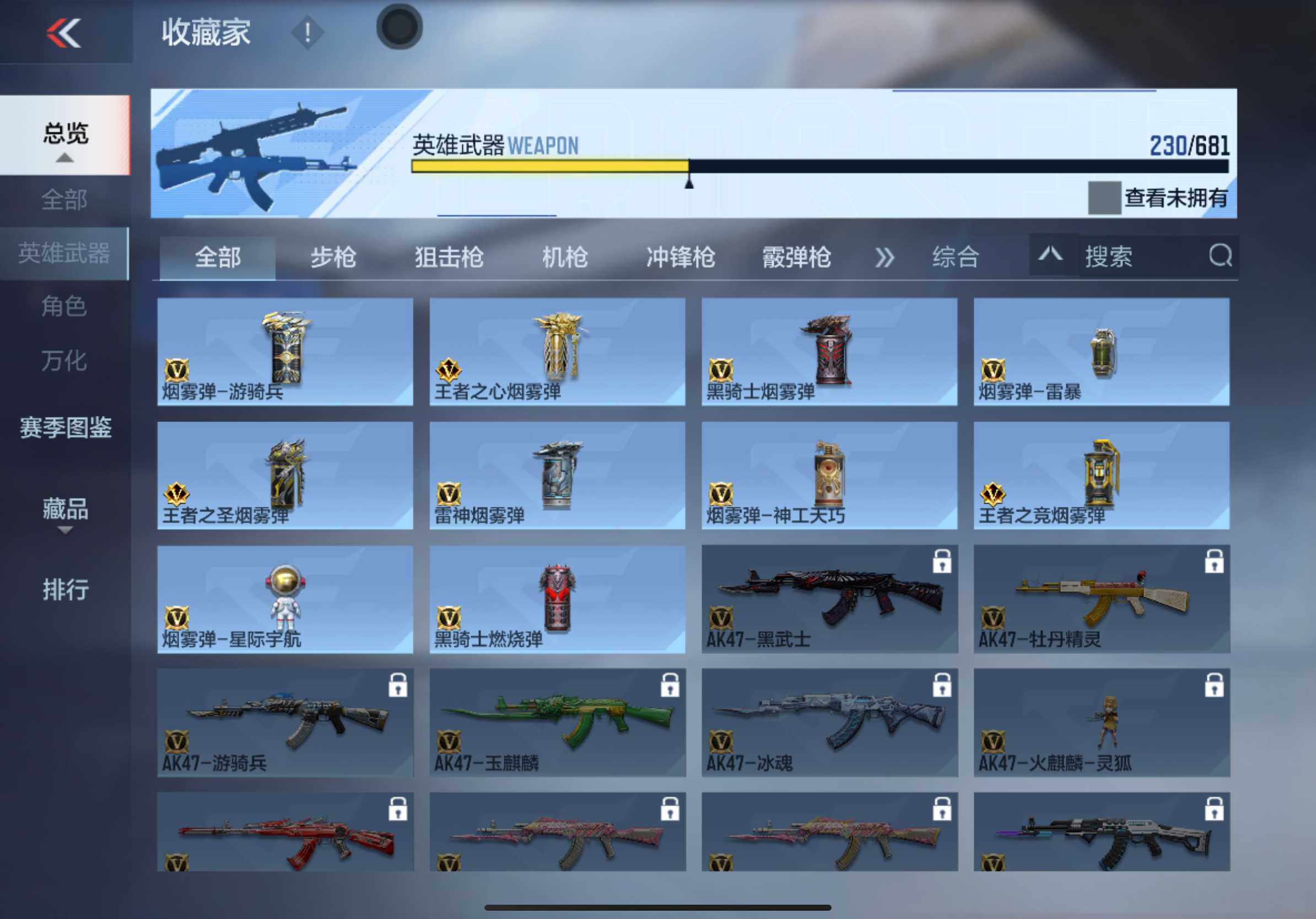 CFMXS342996枪战王者账号详情图19