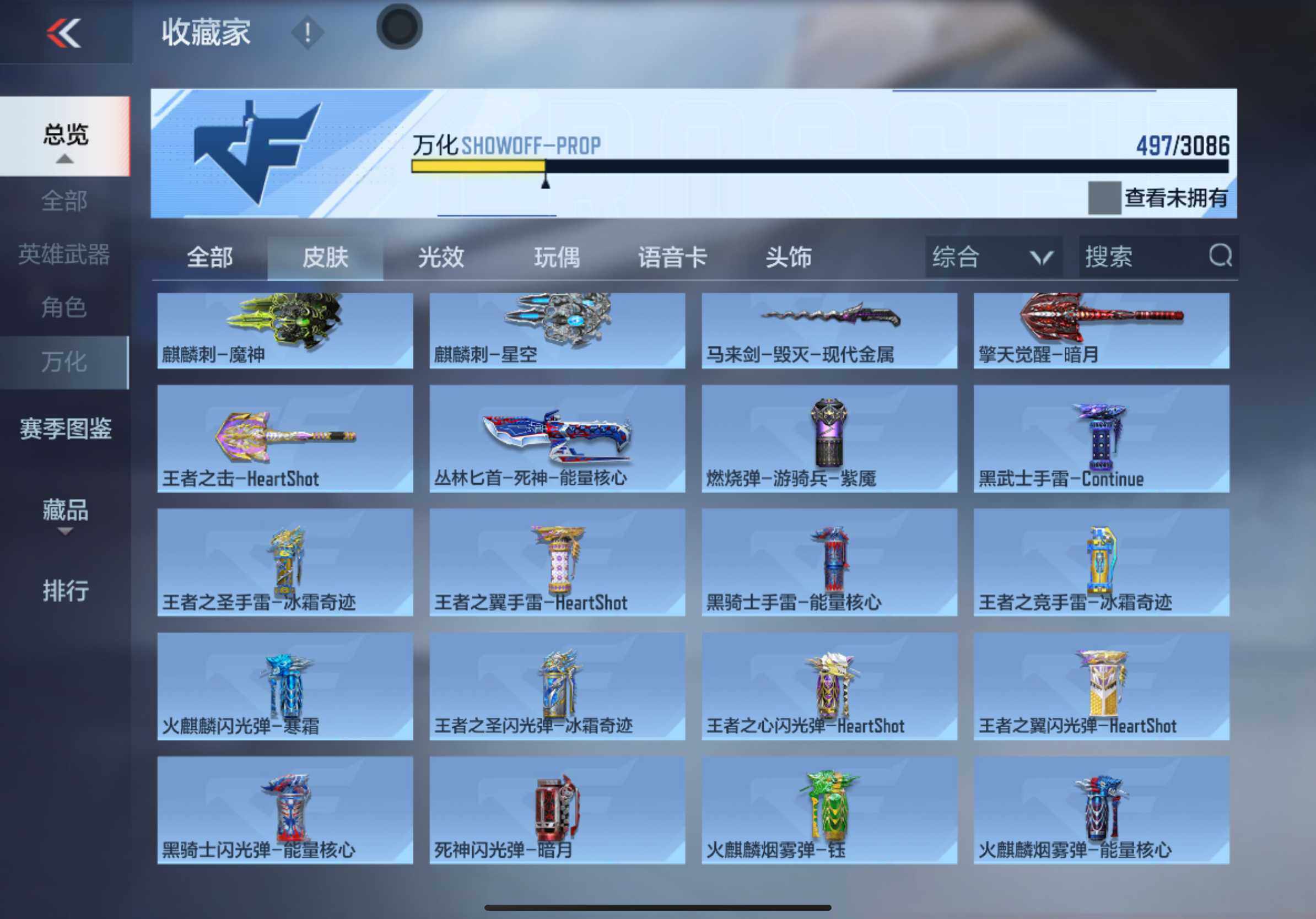 CFMXS342996枪战王者账号详情图25
