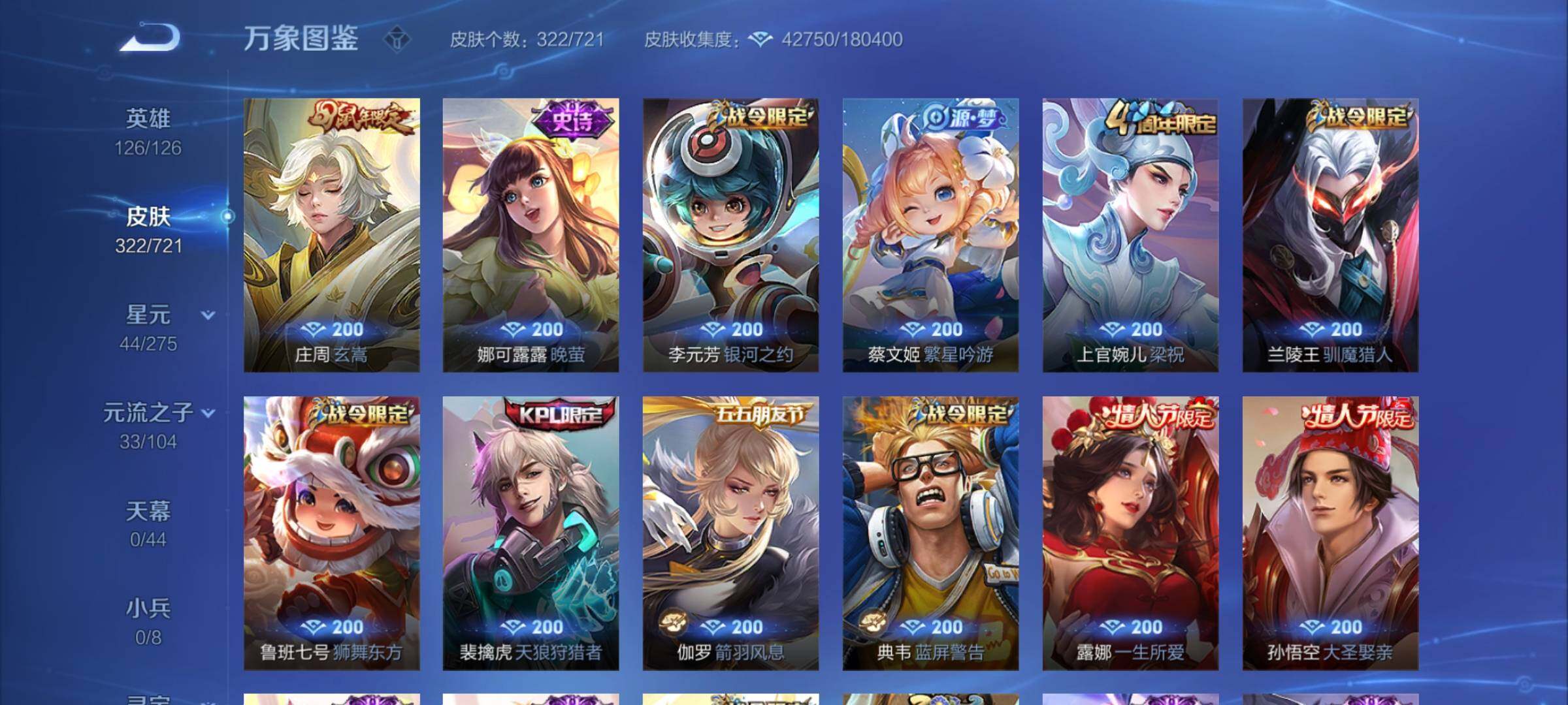 WZYXS3241374王者荣耀账号详情图9 WZYXS3241374王者荣耀账号详情图9