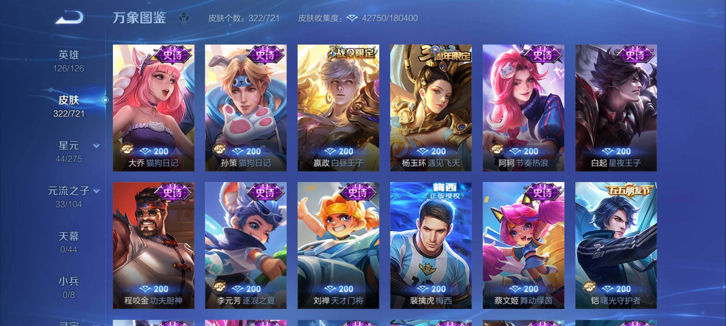 WZYXS3241374王者荣耀账号详情图10 WZYXS3241374王者荣耀账号详情图10