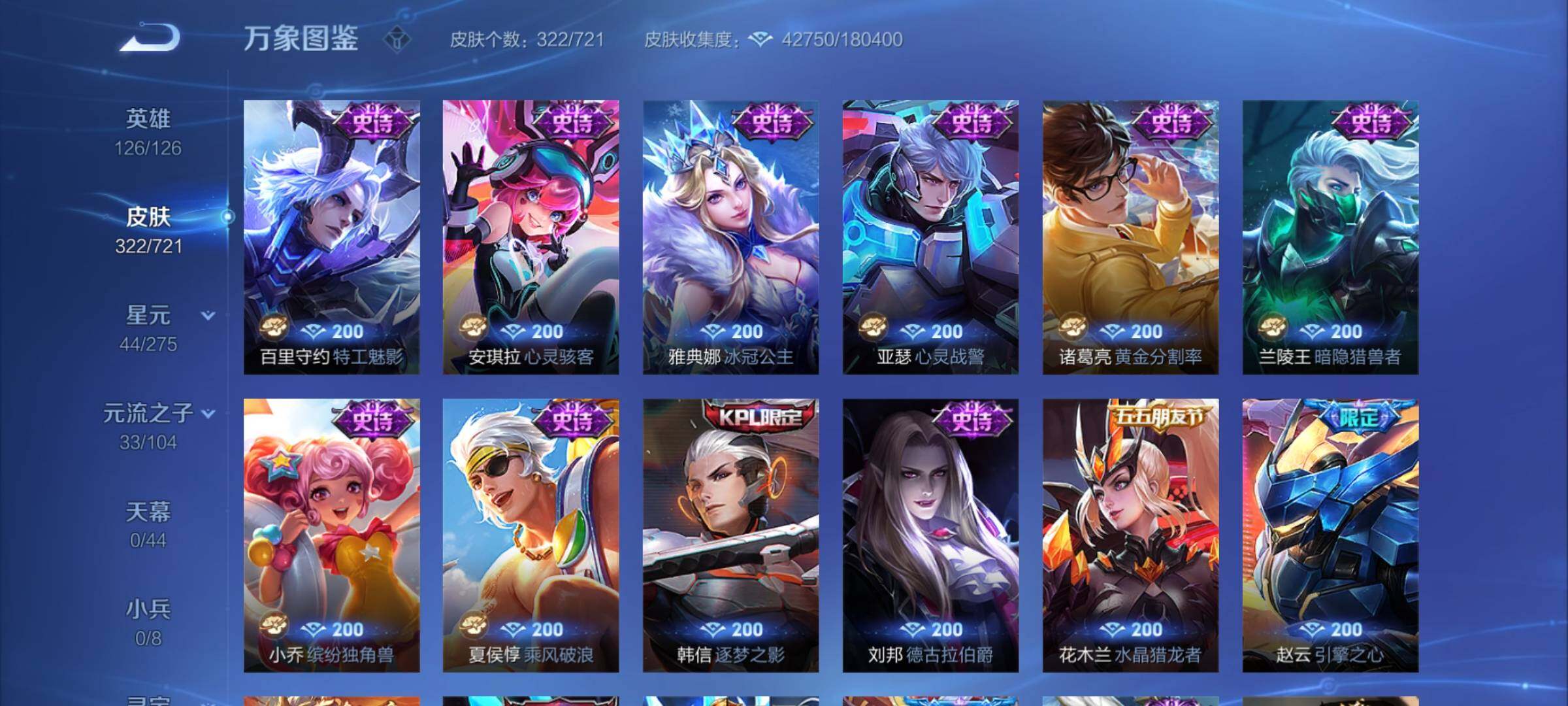 WZYXS3241374王者荣耀账号详情图11 WZYXS3241374王者荣耀账号详情图11