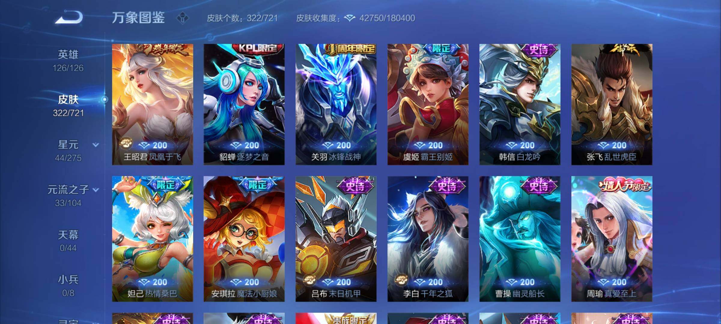 WZYXS3241374王者荣耀账号详情图12 WZYXS3241374王者荣耀账号详情图12