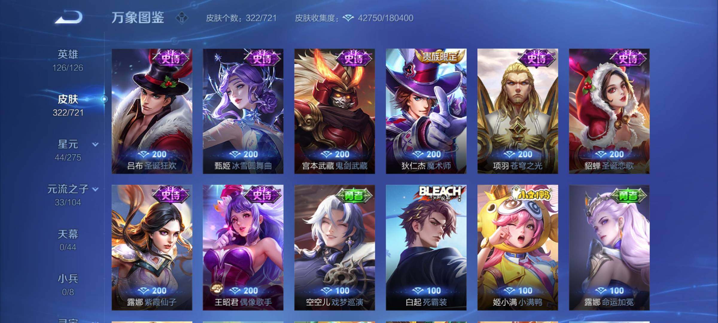 WZYXS3241374王者荣耀账号详情图14 WZYXS3241374王者荣耀账号详情图14