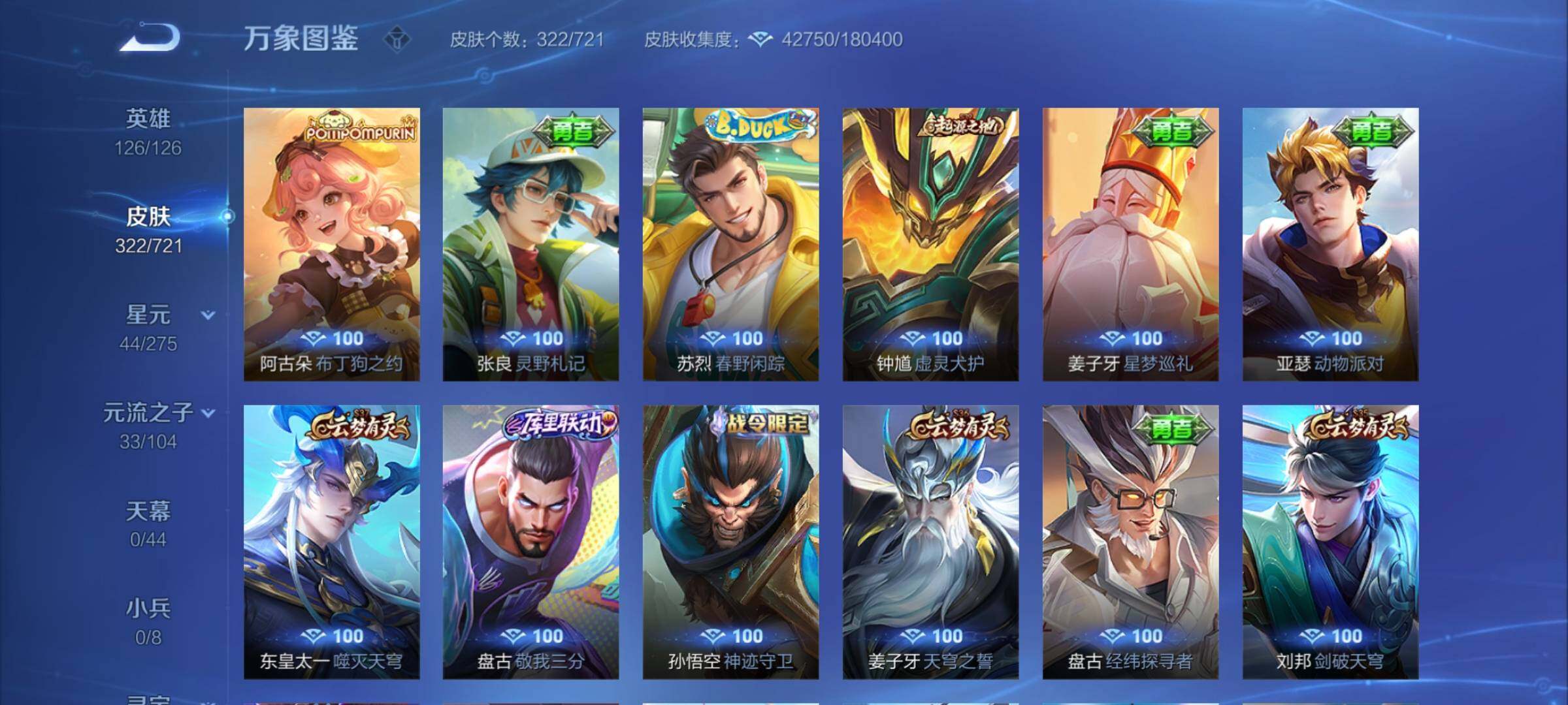 WZYXS3241374王者荣耀账号详情图15 WZYXS3241374王者荣耀账号详情图15