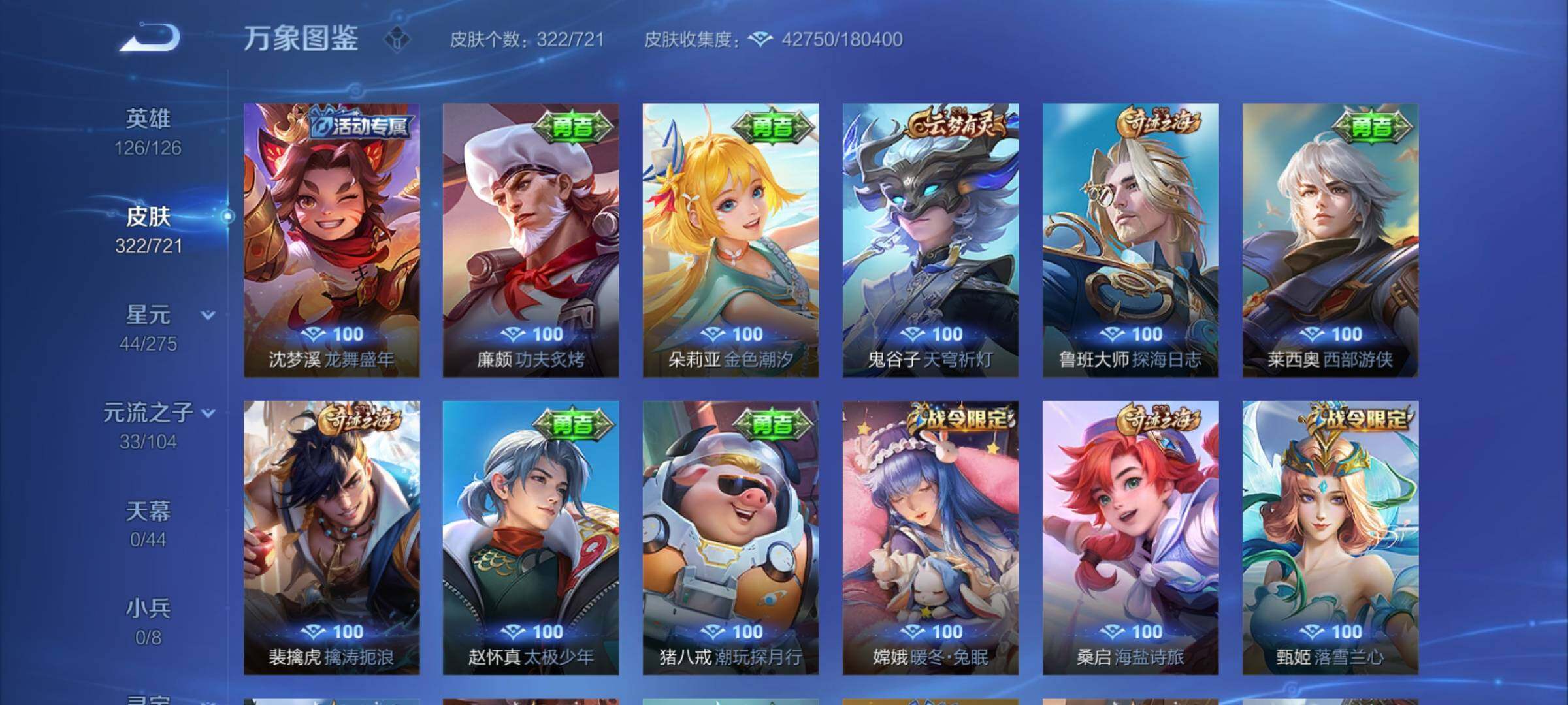 WZYXS3241374王者荣耀账号详情图16 WZYXS3241374王者荣耀账号详情图16