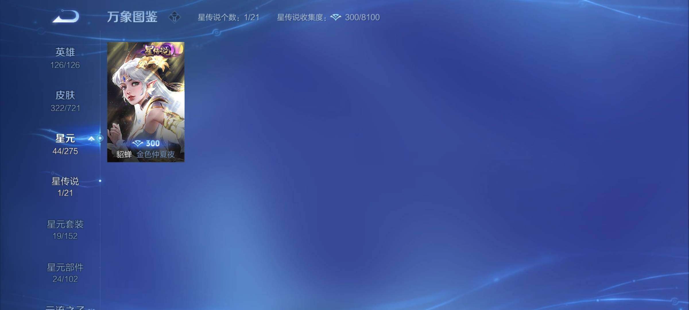 WZYXS3241374王者荣耀账号详情图17 WZYXS3241374王者荣耀账号详情图17