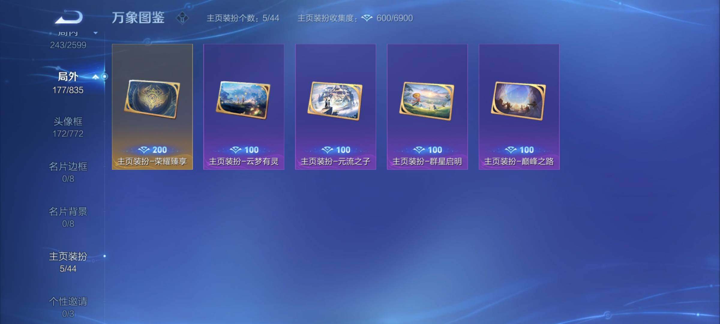 WZYXS3241374王者荣耀账号详情图23 WZYXS3241374王者荣耀账号详情图23