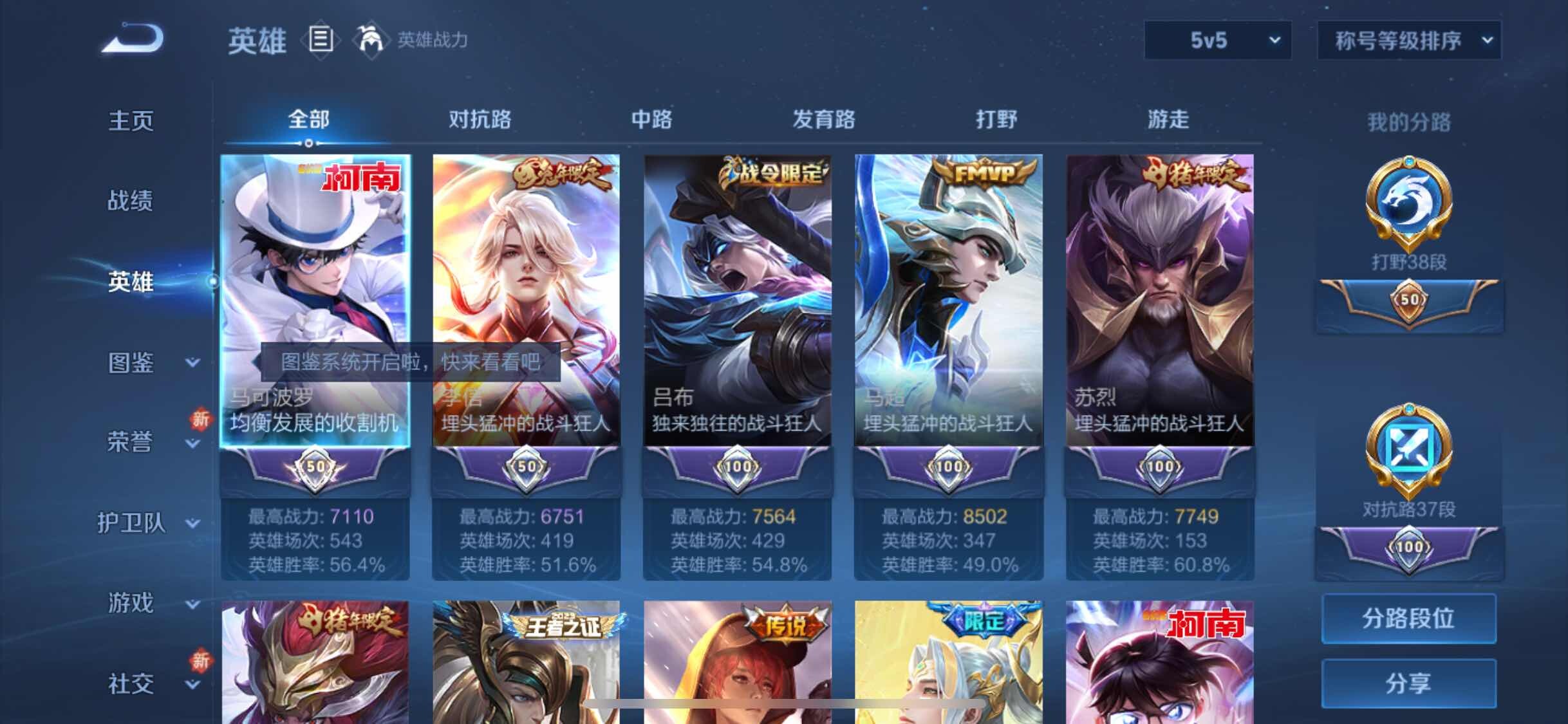WZYXS3241393王者荣耀账号详情图3 WZYXS3241393王者荣耀账号详情图3