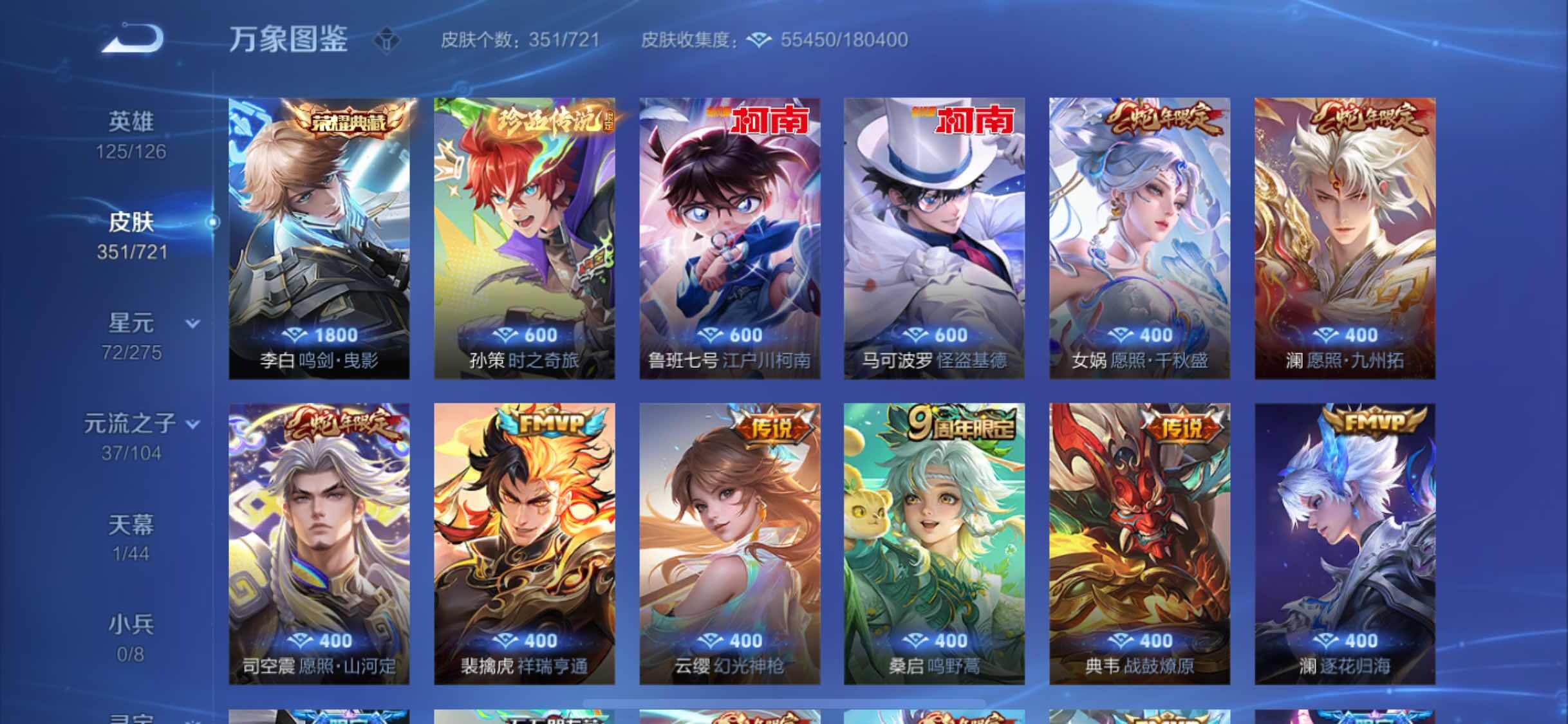 WZYXS3241393王者荣耀账号详情图6 WZYXS3241393王者荣耀账号详情图6