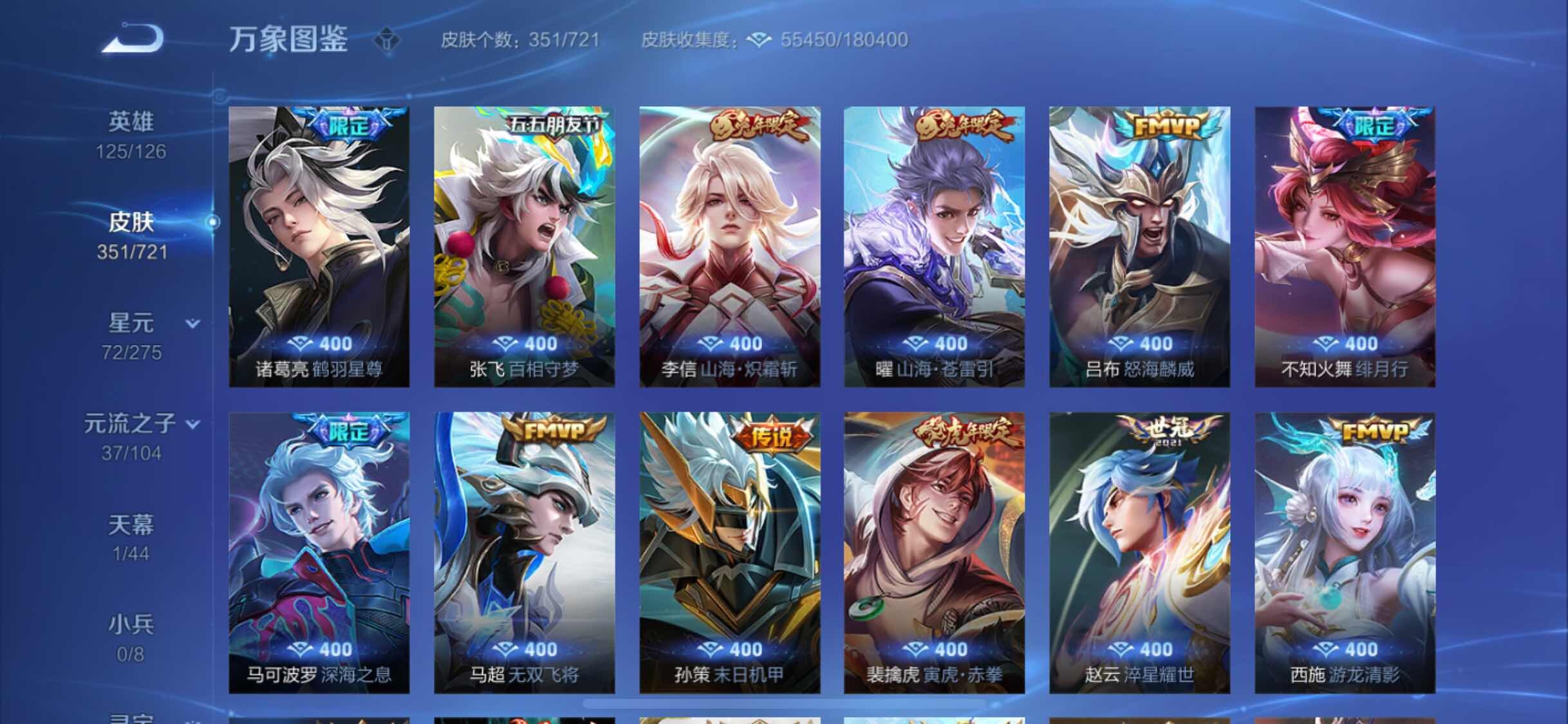 WZYXS3241393王者荣耀账号详情图7 WZYXS3241393王者荣耀账号详情图7