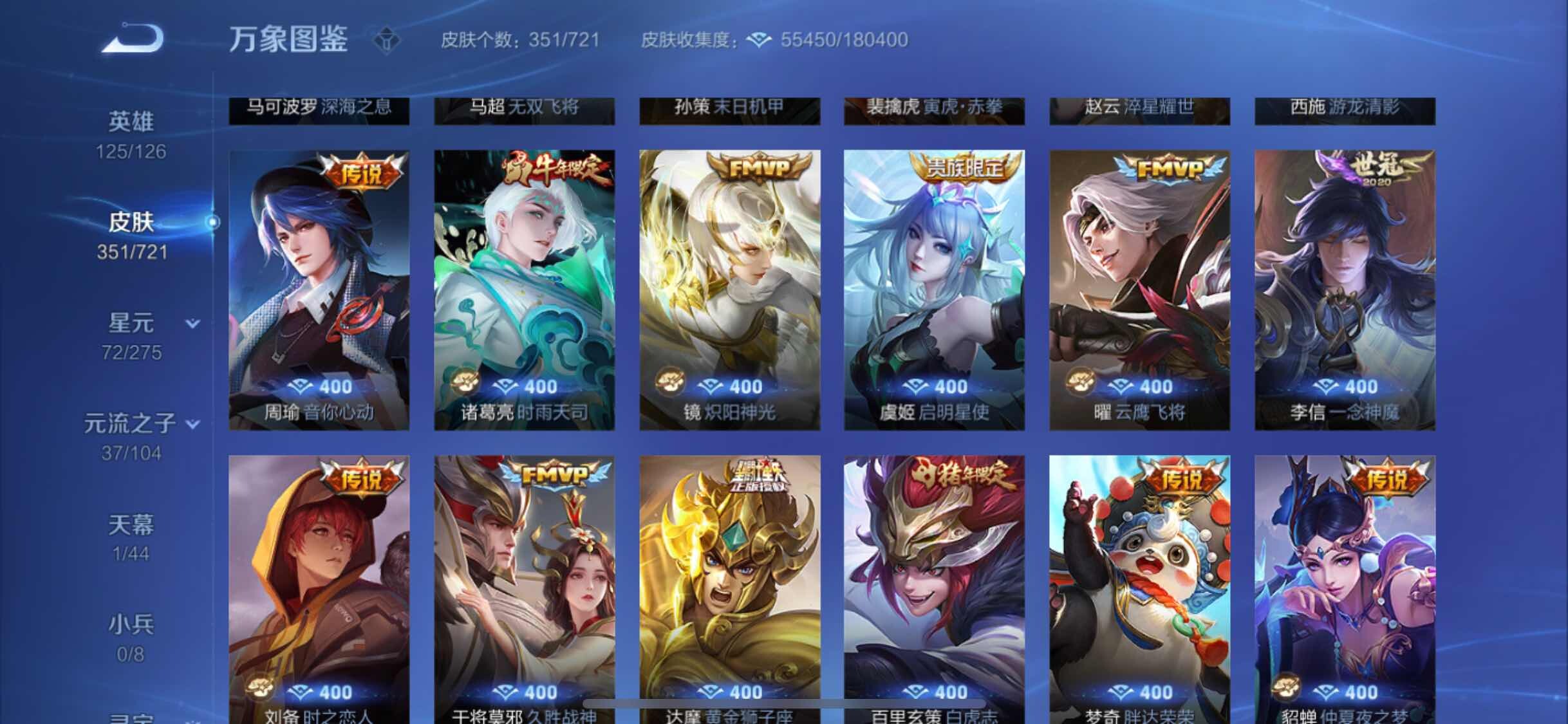 WZYXS3241393王者荣耀账号详情图8 WZYXS3241393王者荣耀账号详情图8