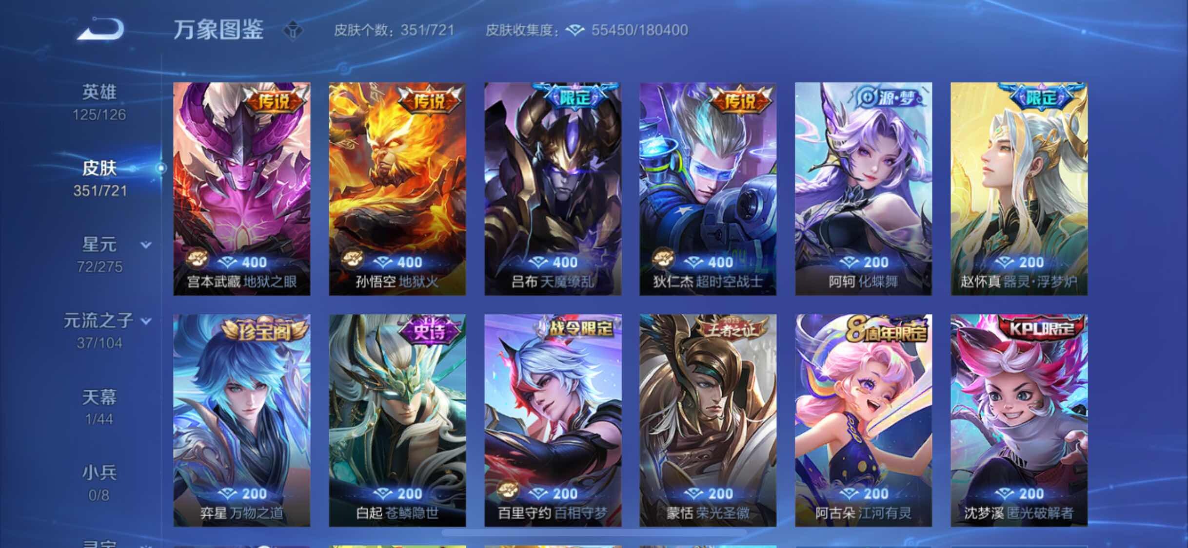 WZYXS3241393王者荣耀账号详情图9 WZYXS3241393王者荣耀账号详情图9